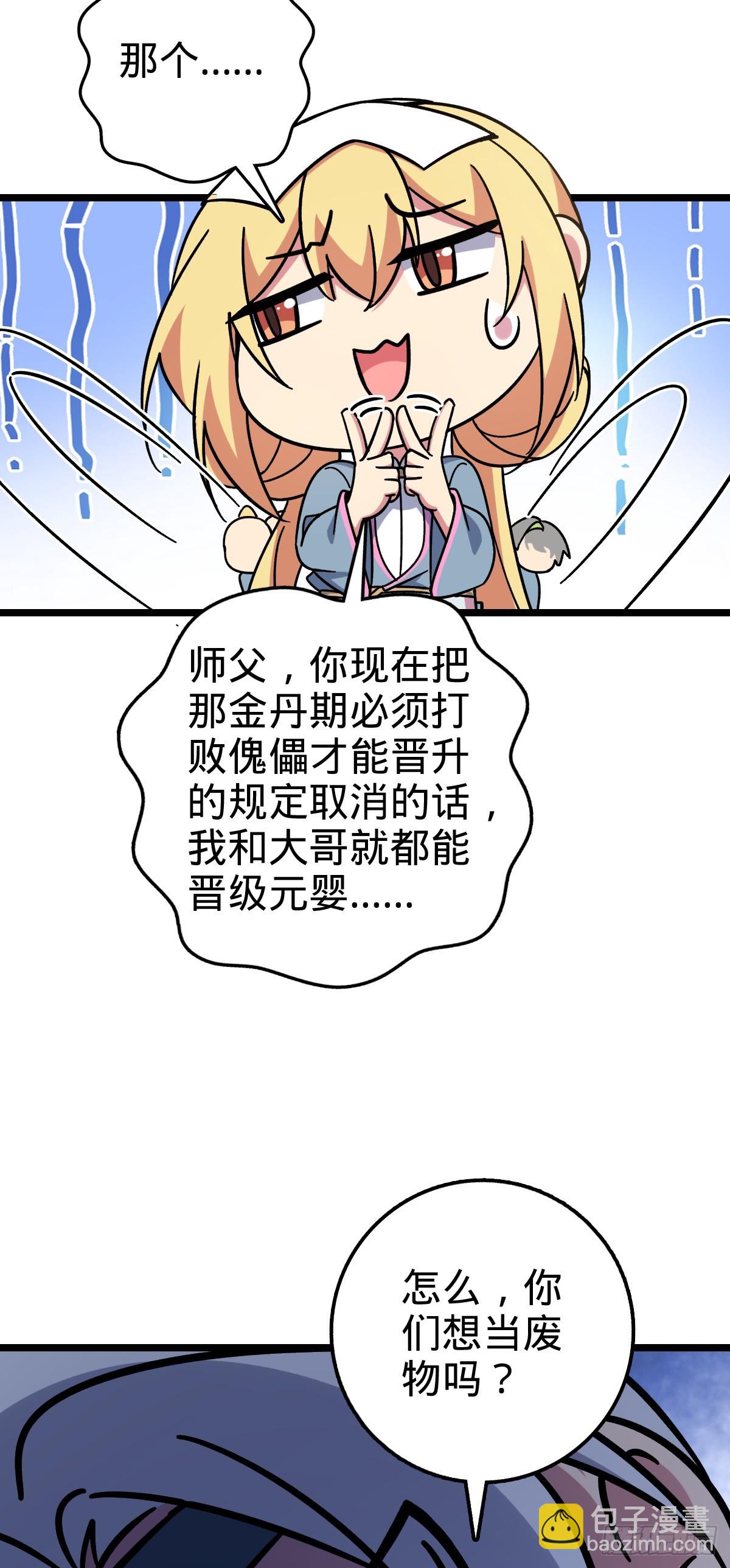 50 挑战48