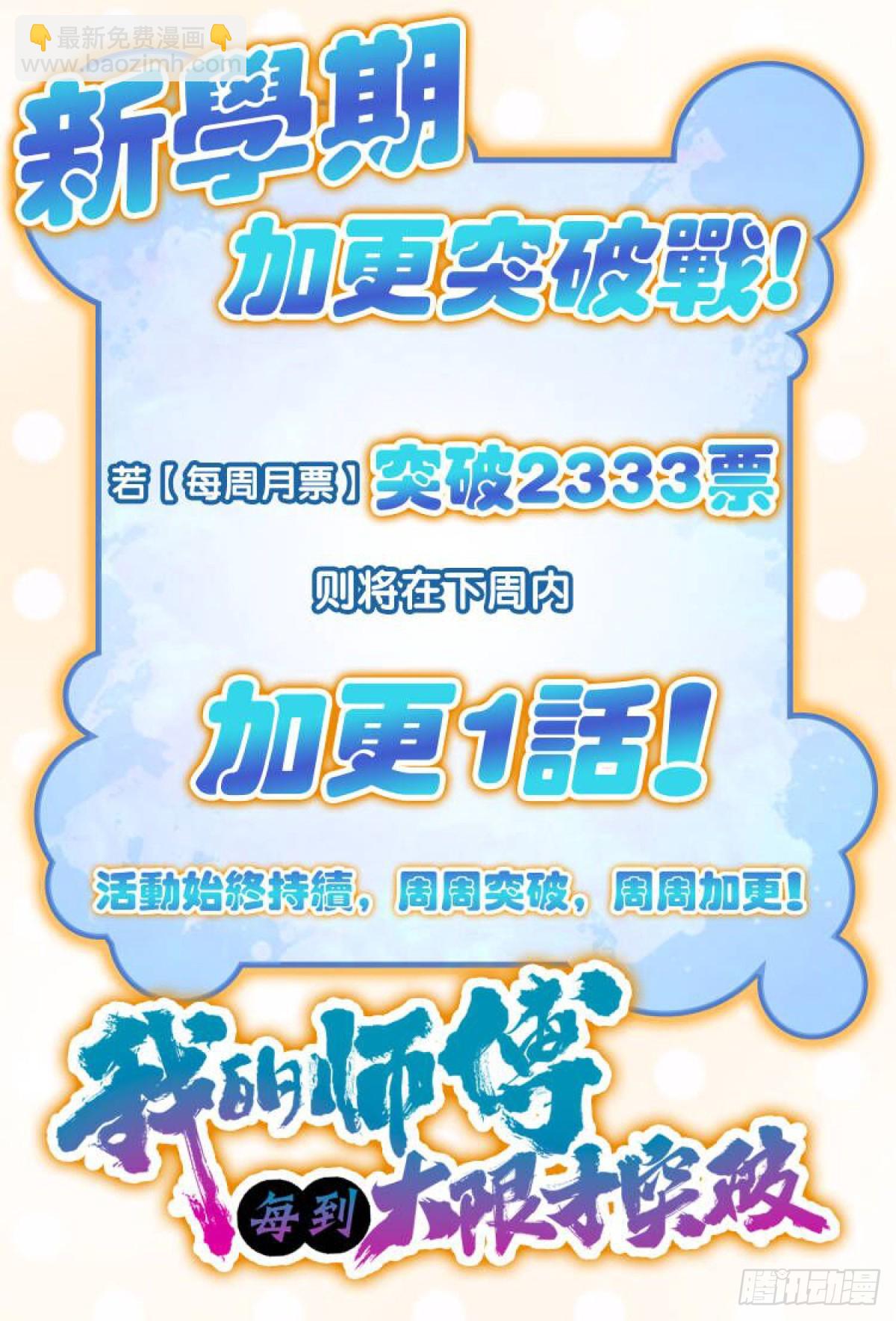50 挑战61