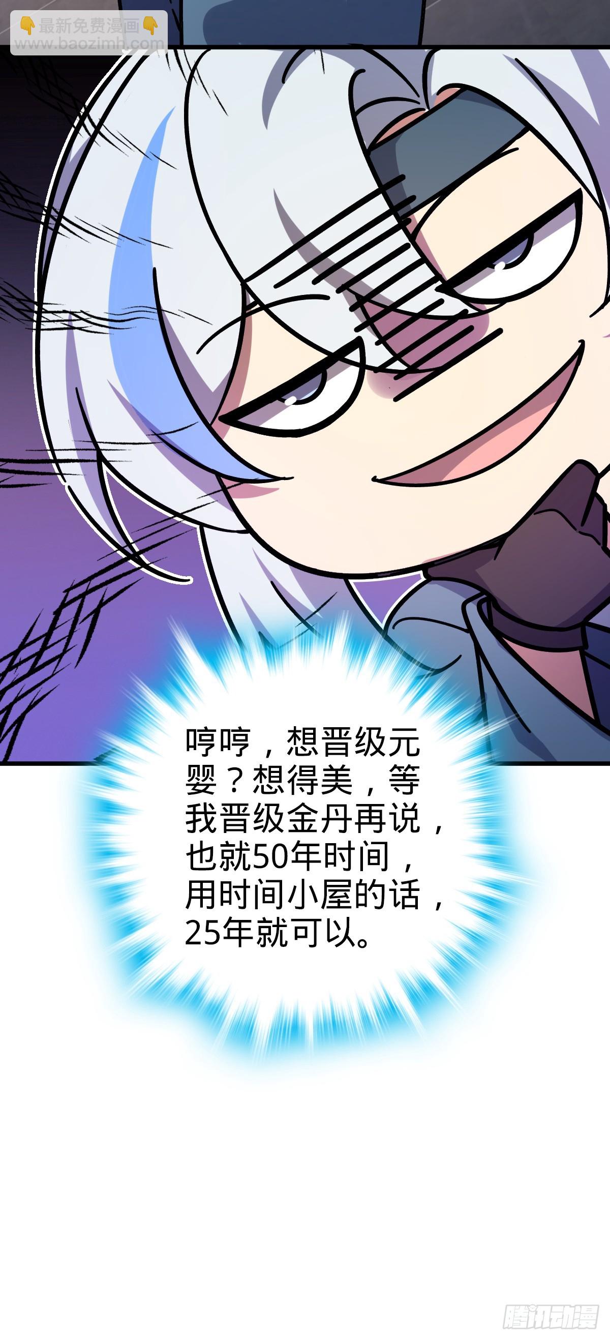 51 好运降临！（加更）26