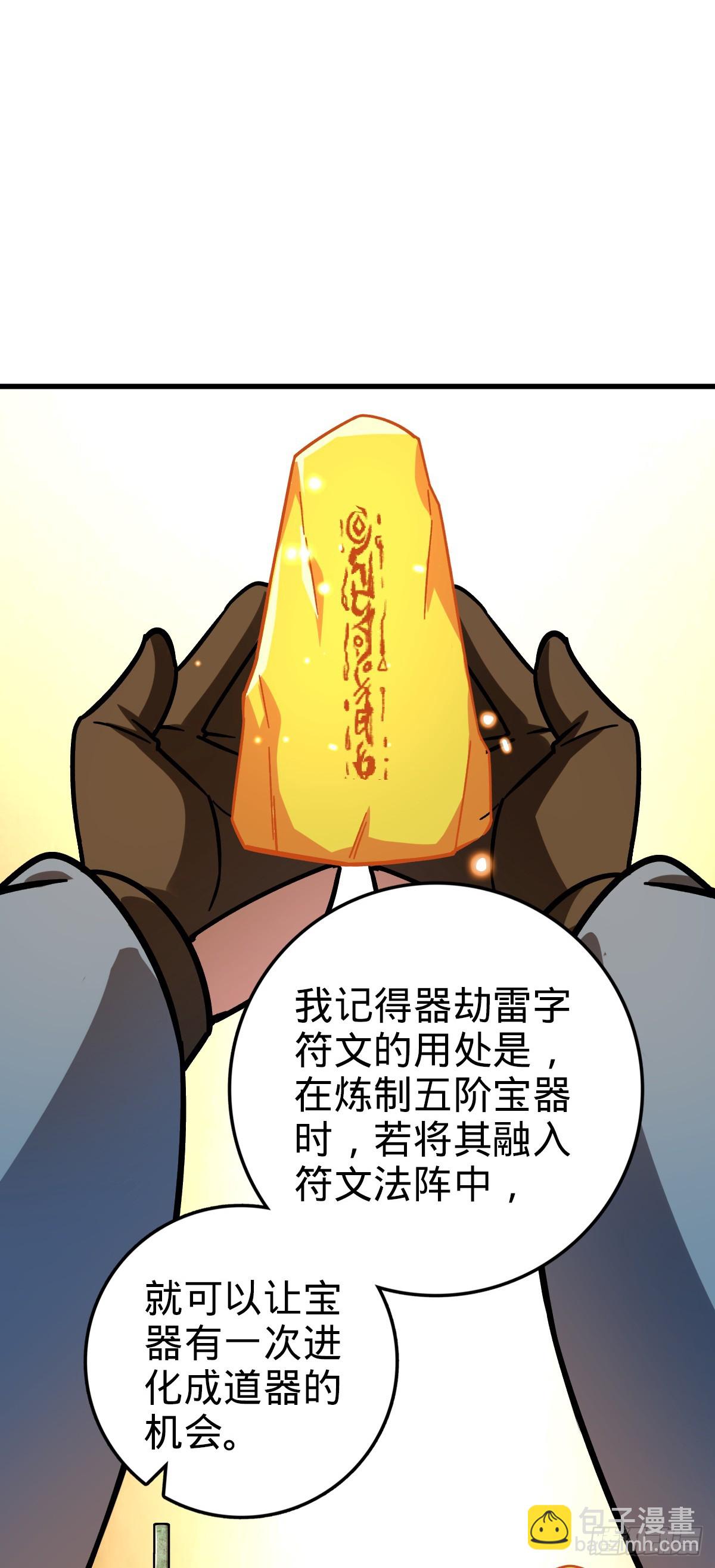 51 好运降临！（加更）34
