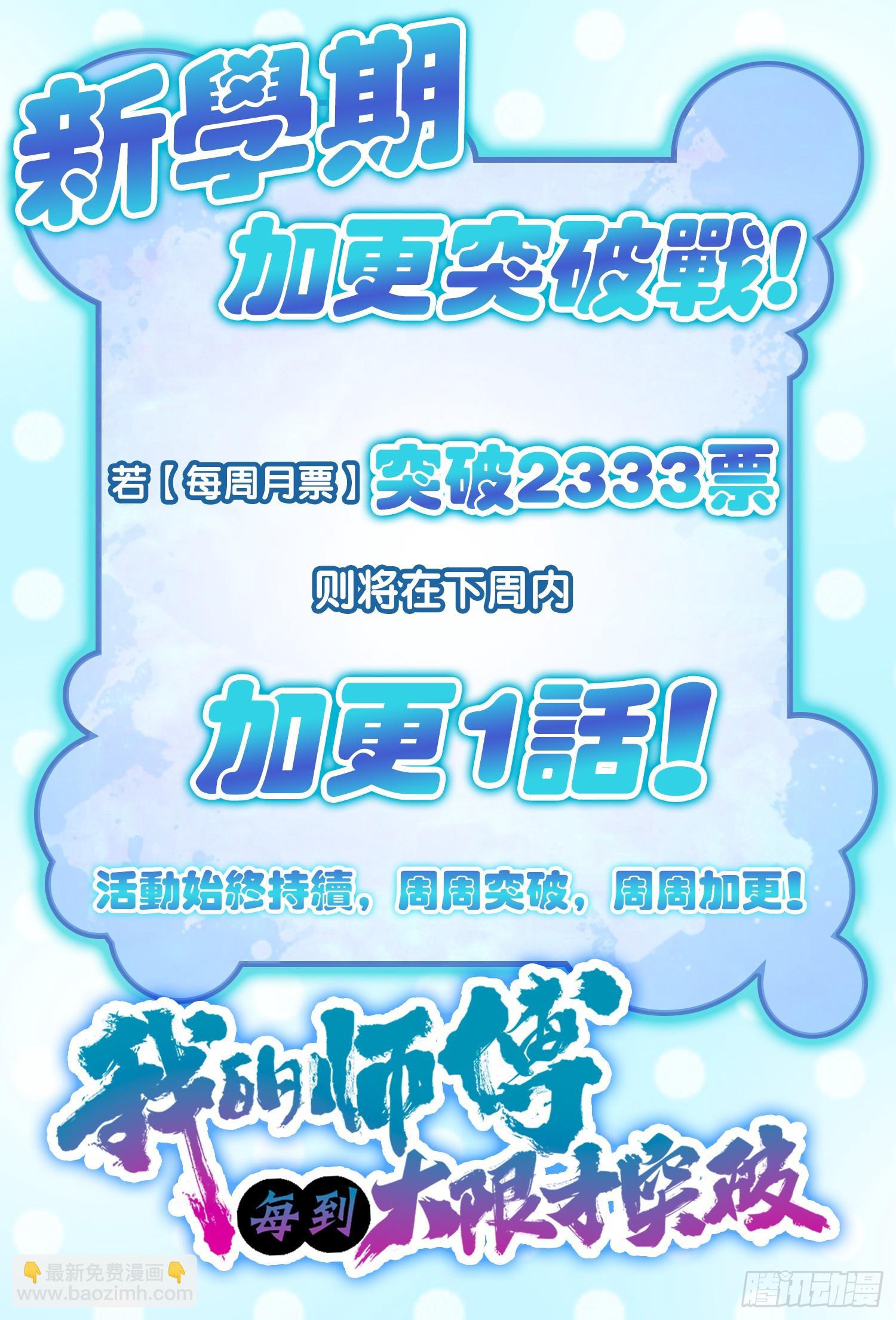 51 好运降临！（加更）59