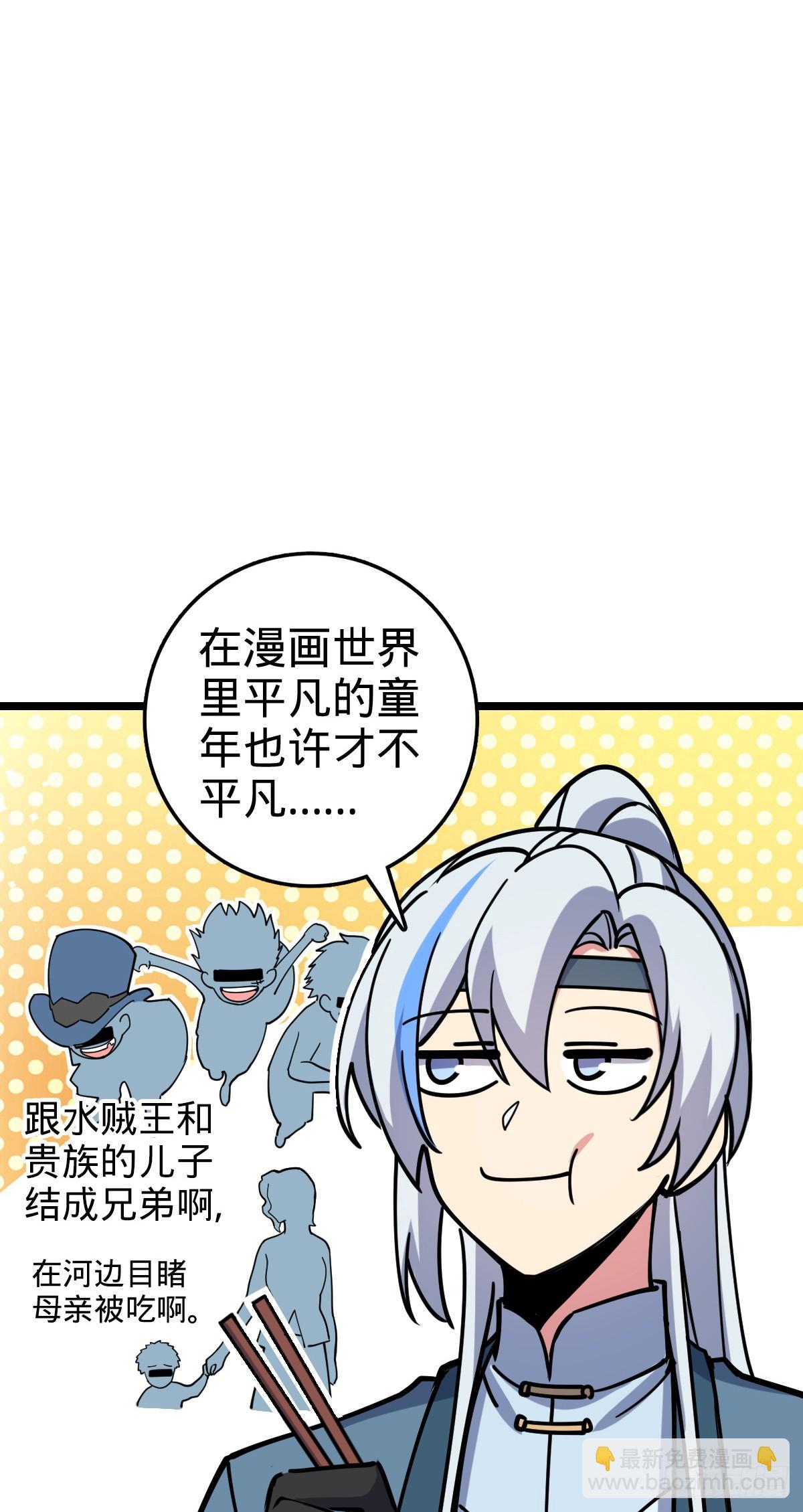 57 唯一留守周开灵（加更回）28