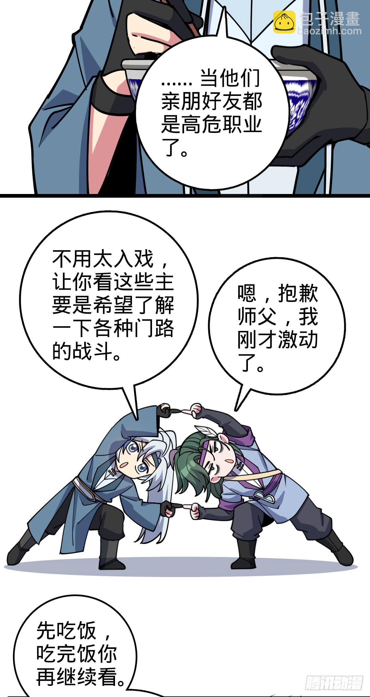 57 唯一留守周开灵（加更回）29