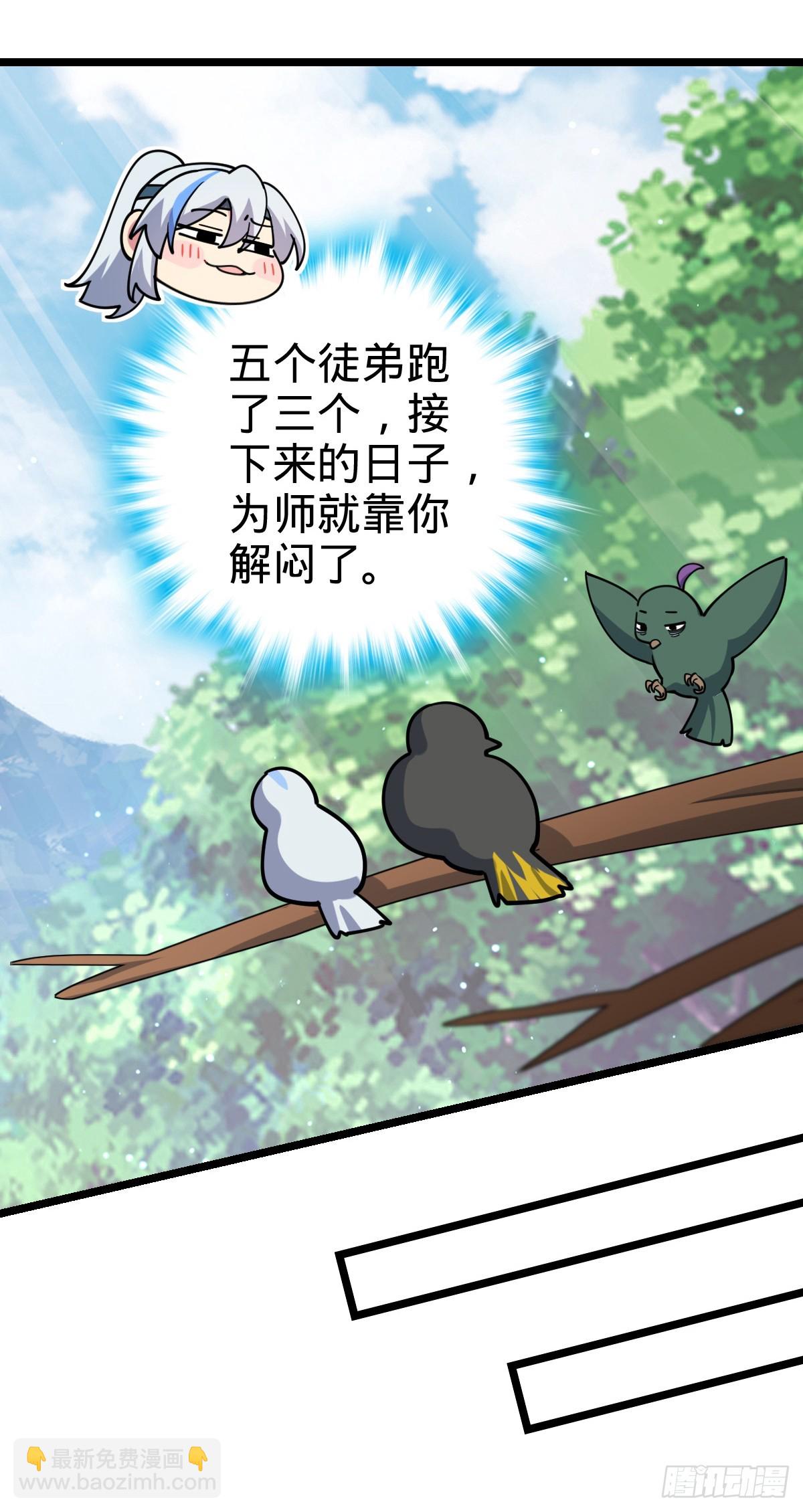 57 唯一留守周开灵（加更回）31