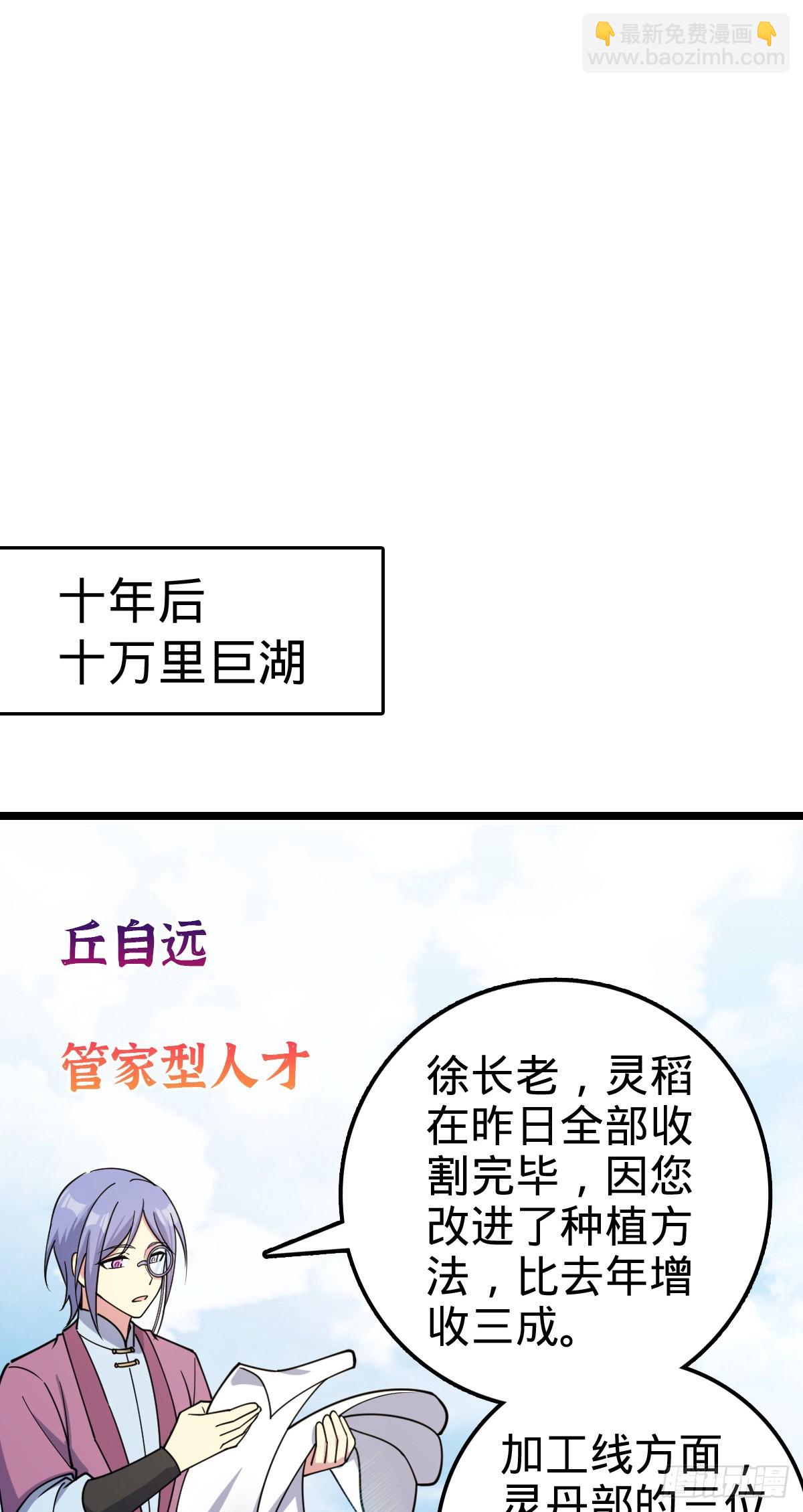 57 唯一留守周开灵（加更回）32