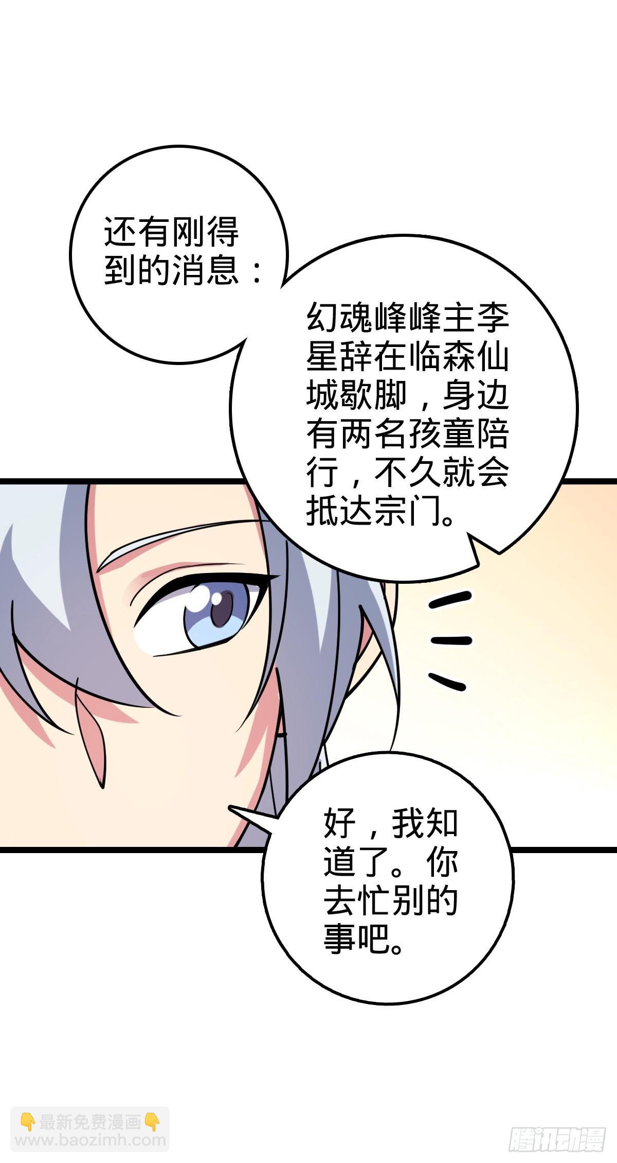 57 唯一留守周开灵（加更回）34