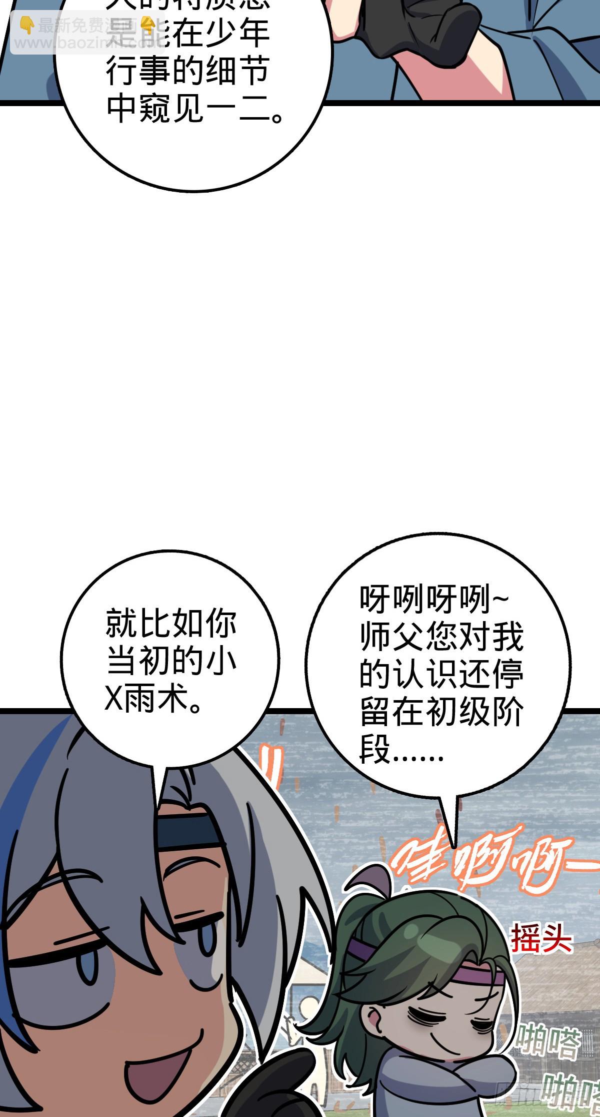 57 唯一留守周开灵（加更回）37