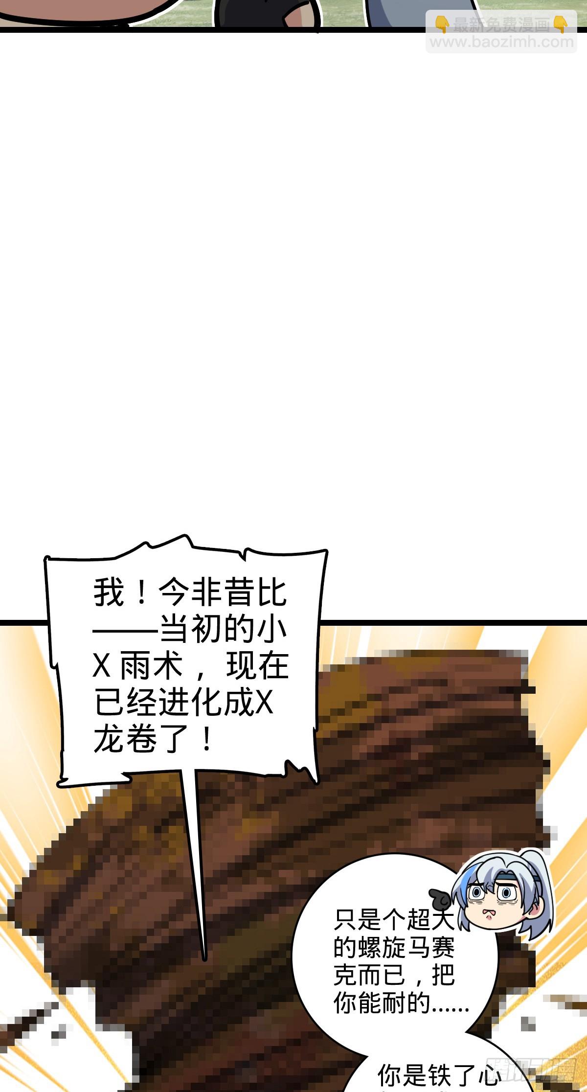 57 唯一留守周开灵（加更回）38