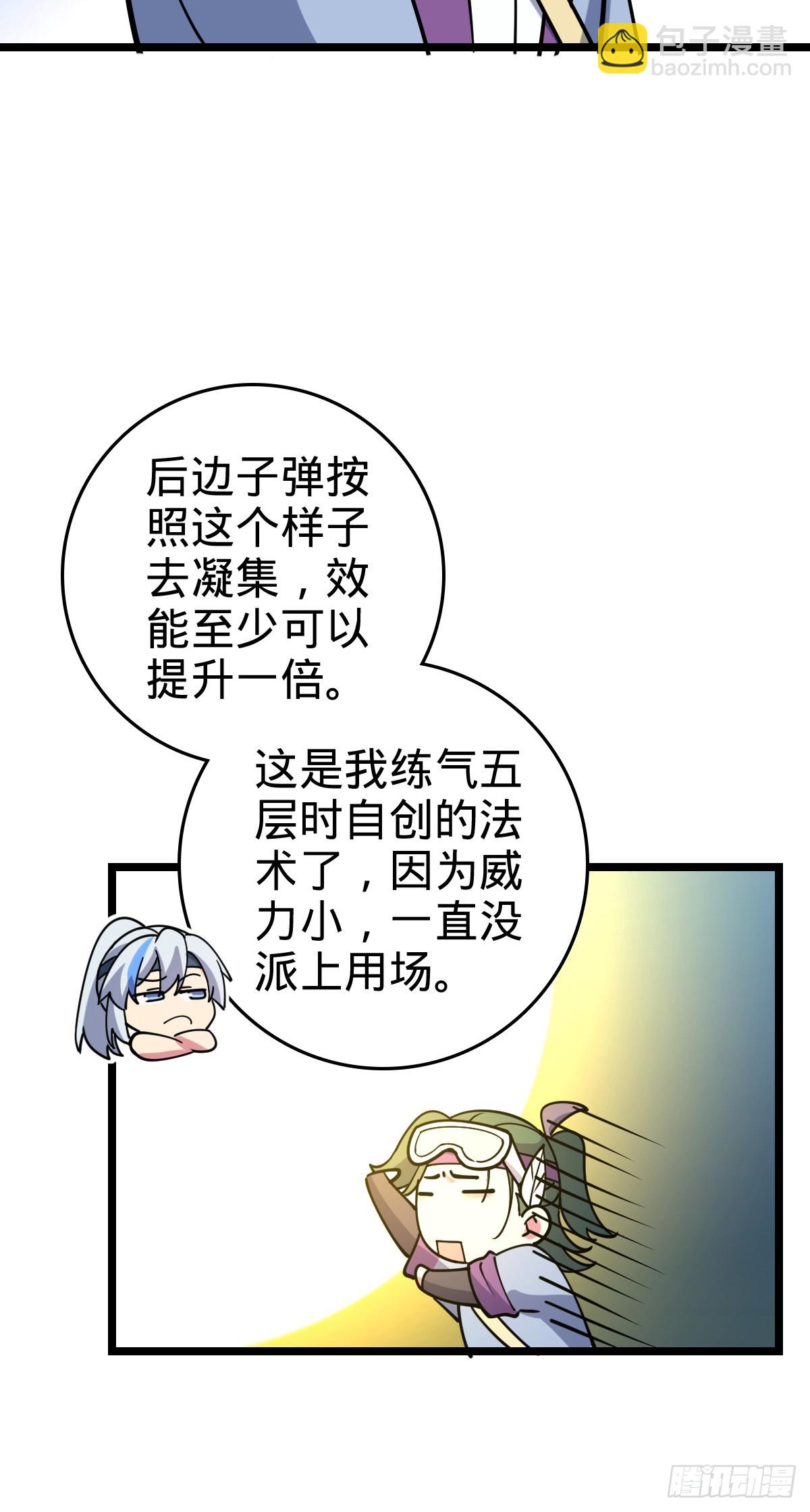 57 唯一留守周开灵（加更回）57