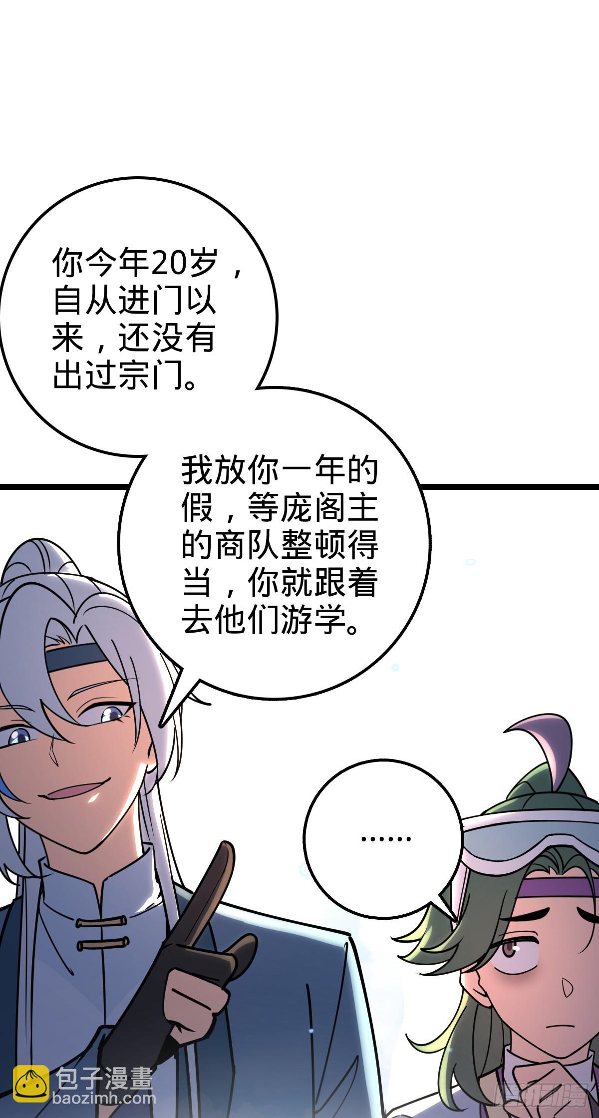 57 唯一留守周开灵（加更回）58