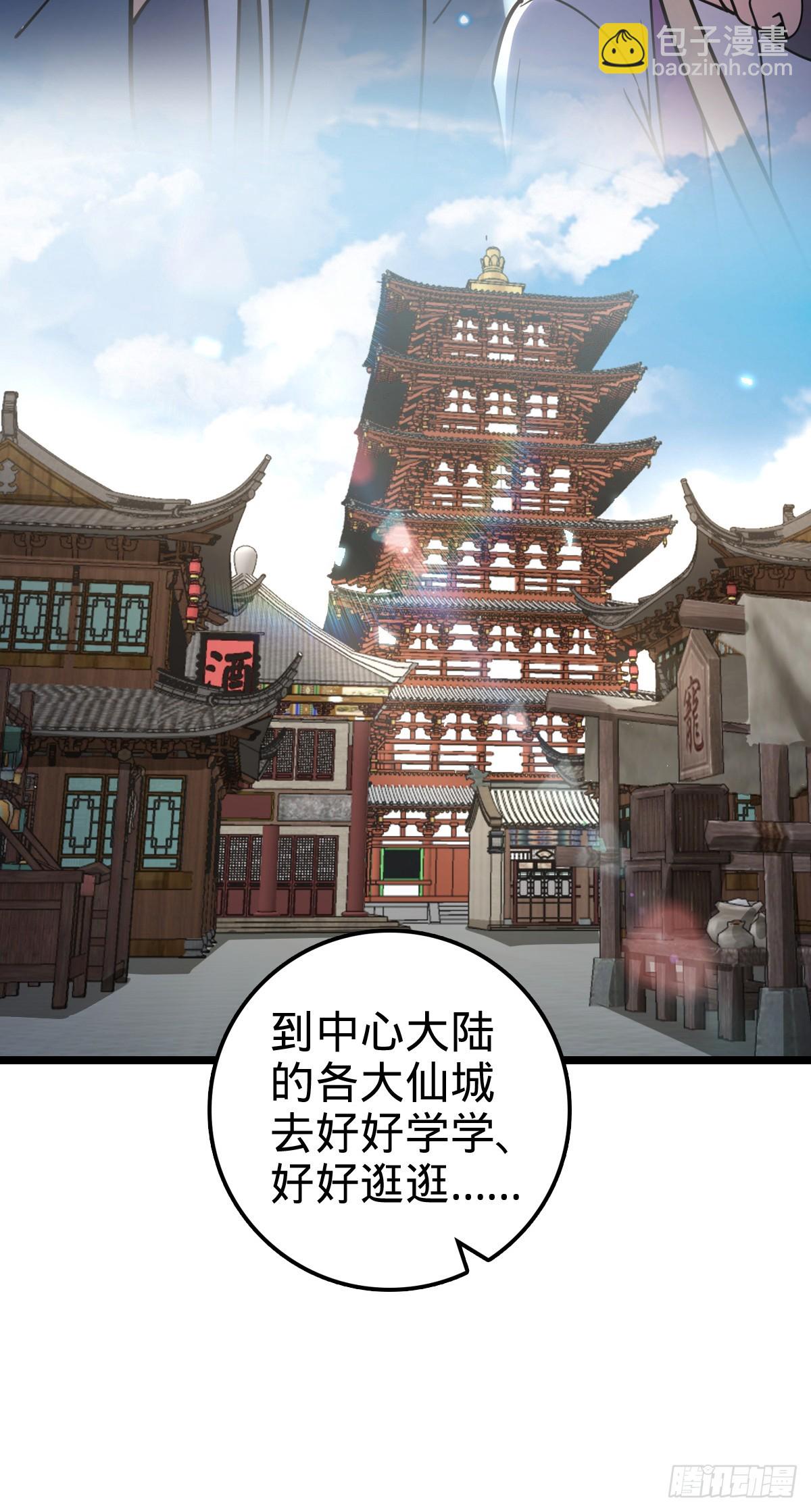 57 唯一留守周开灵（加更回）59