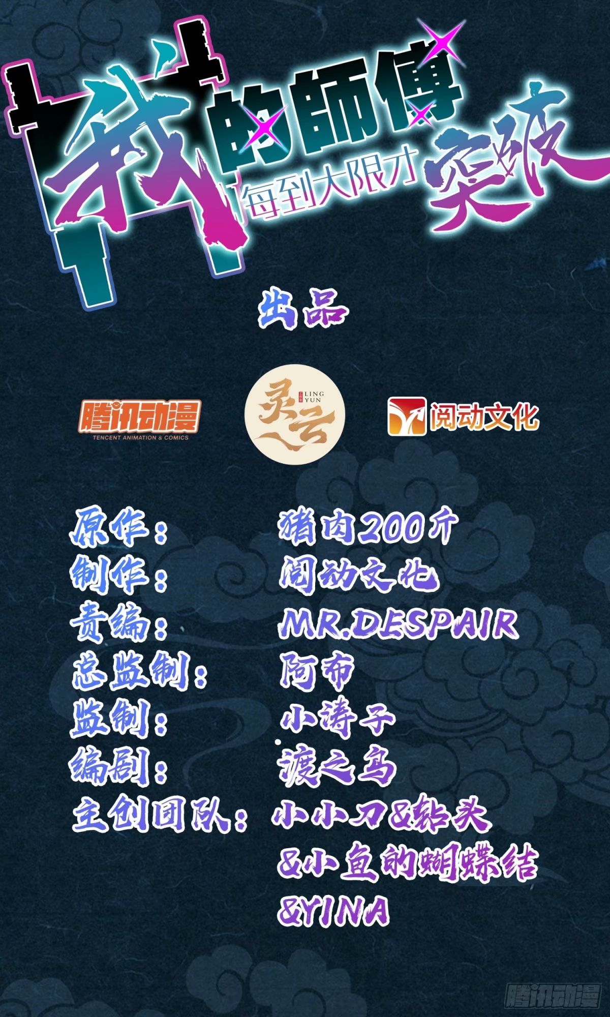 58 一日为师终身为父0