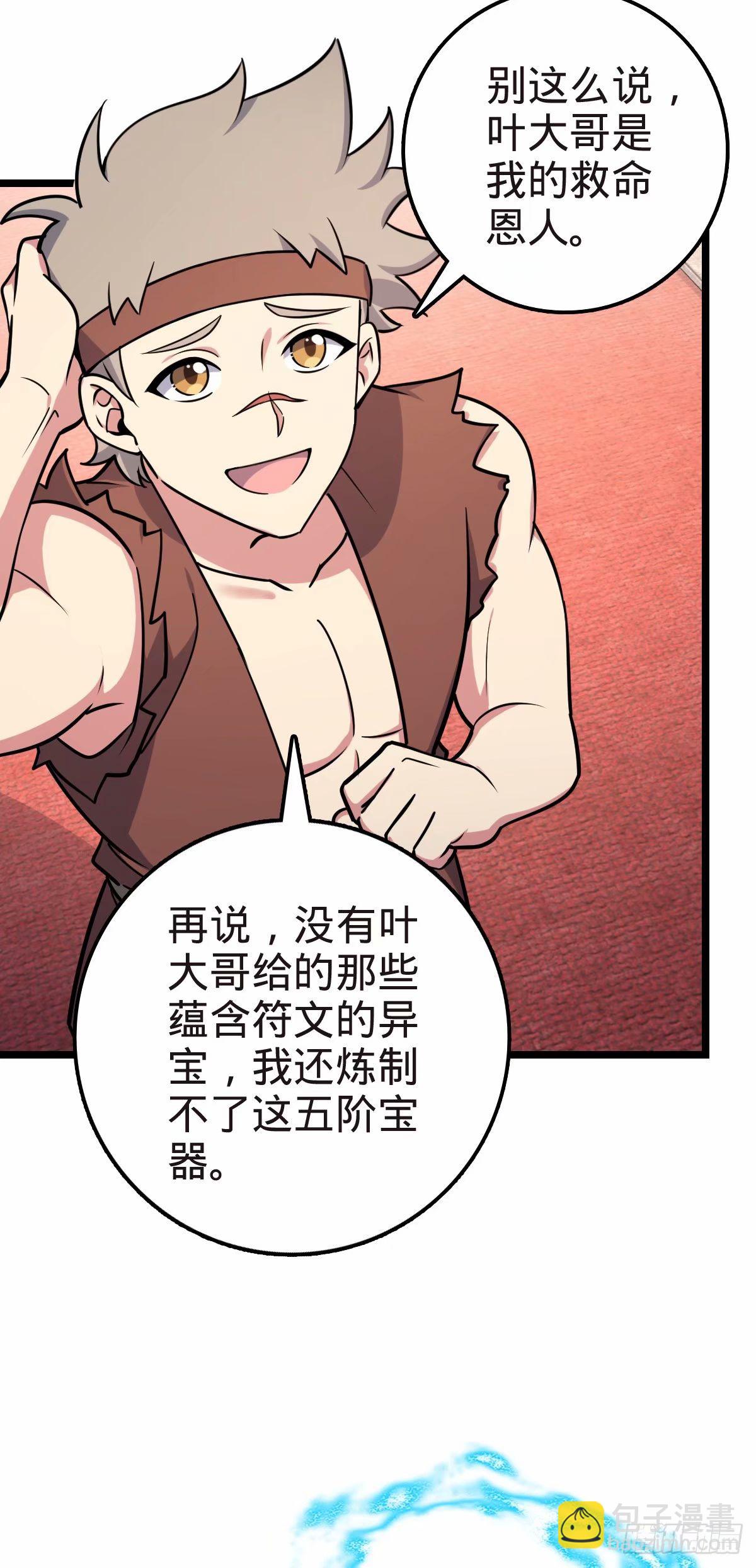58 一日为师终身为父20