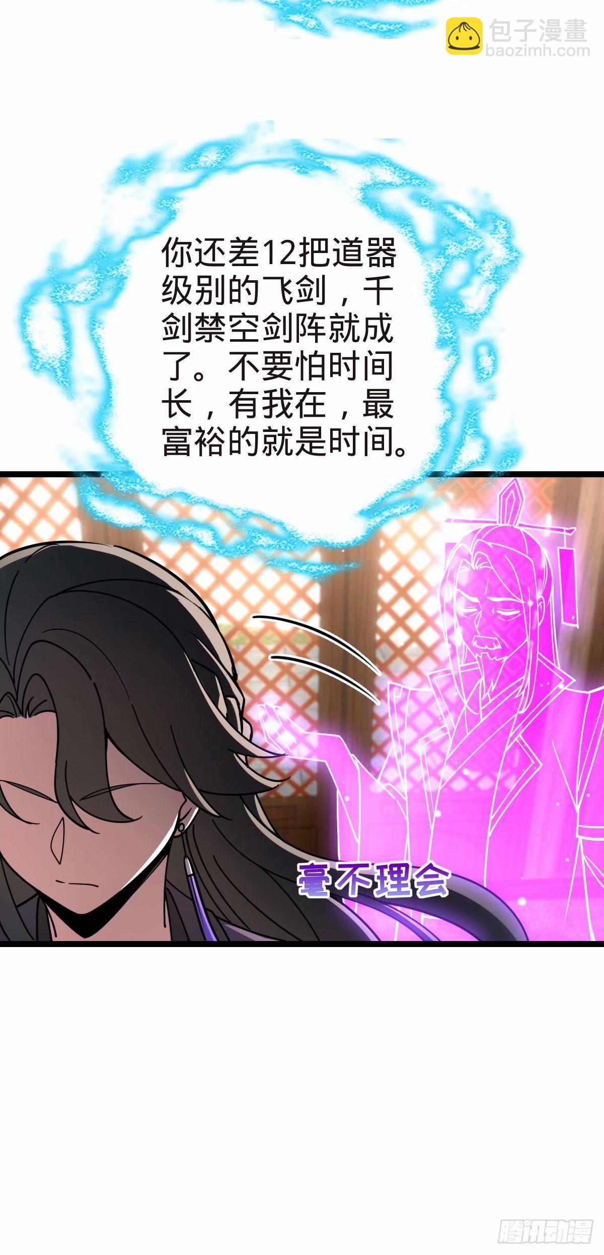 58 一日为师终身为父23