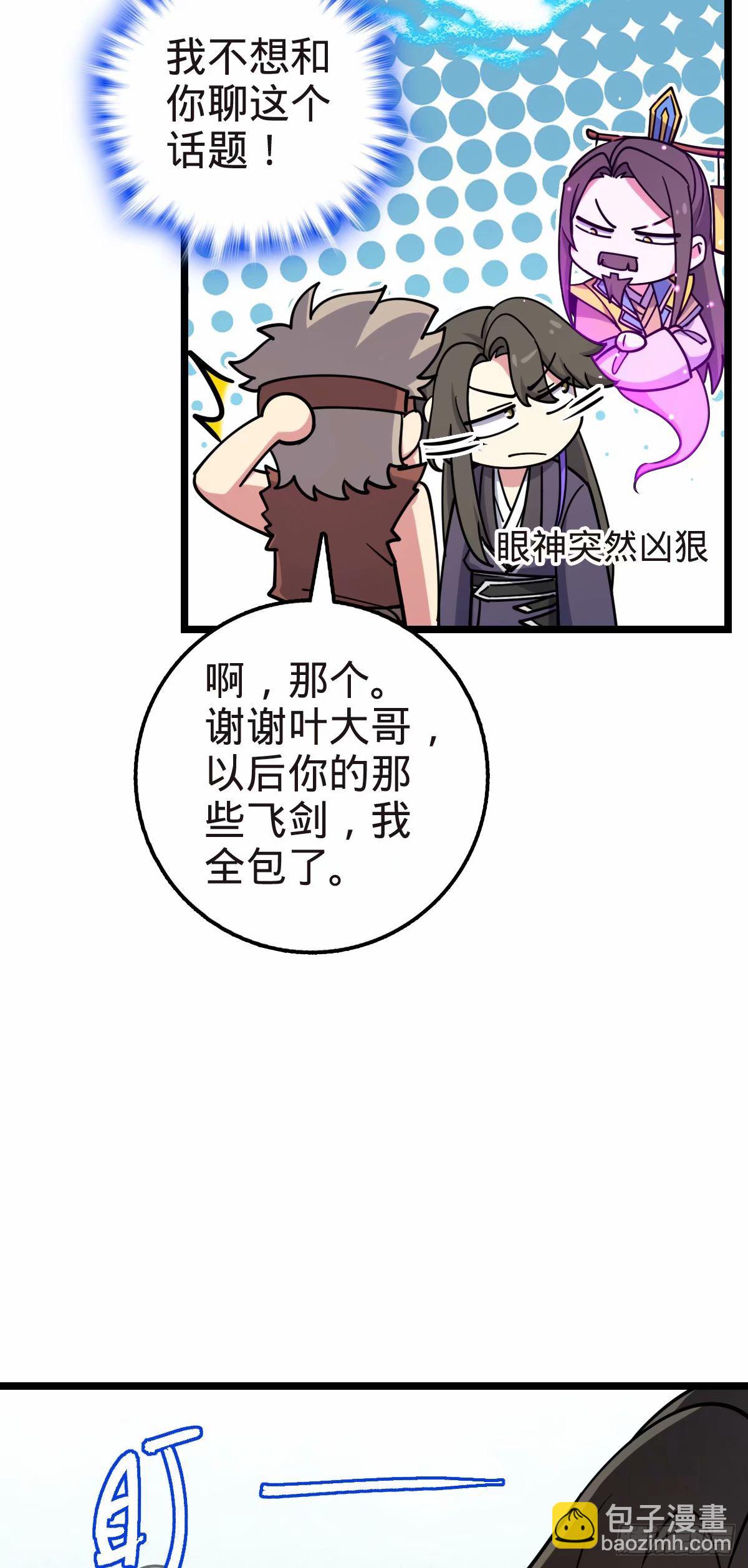 58 一日为师终身为父27
