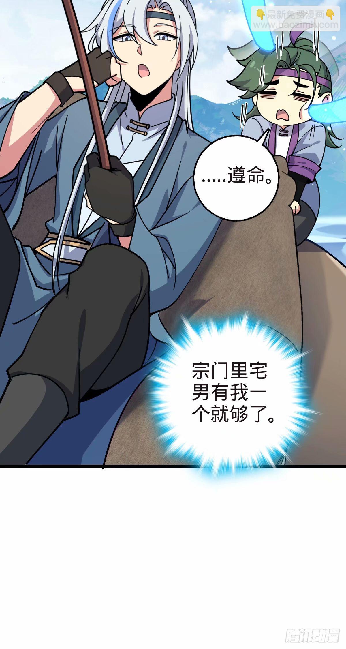 58 一日为师终身为父3