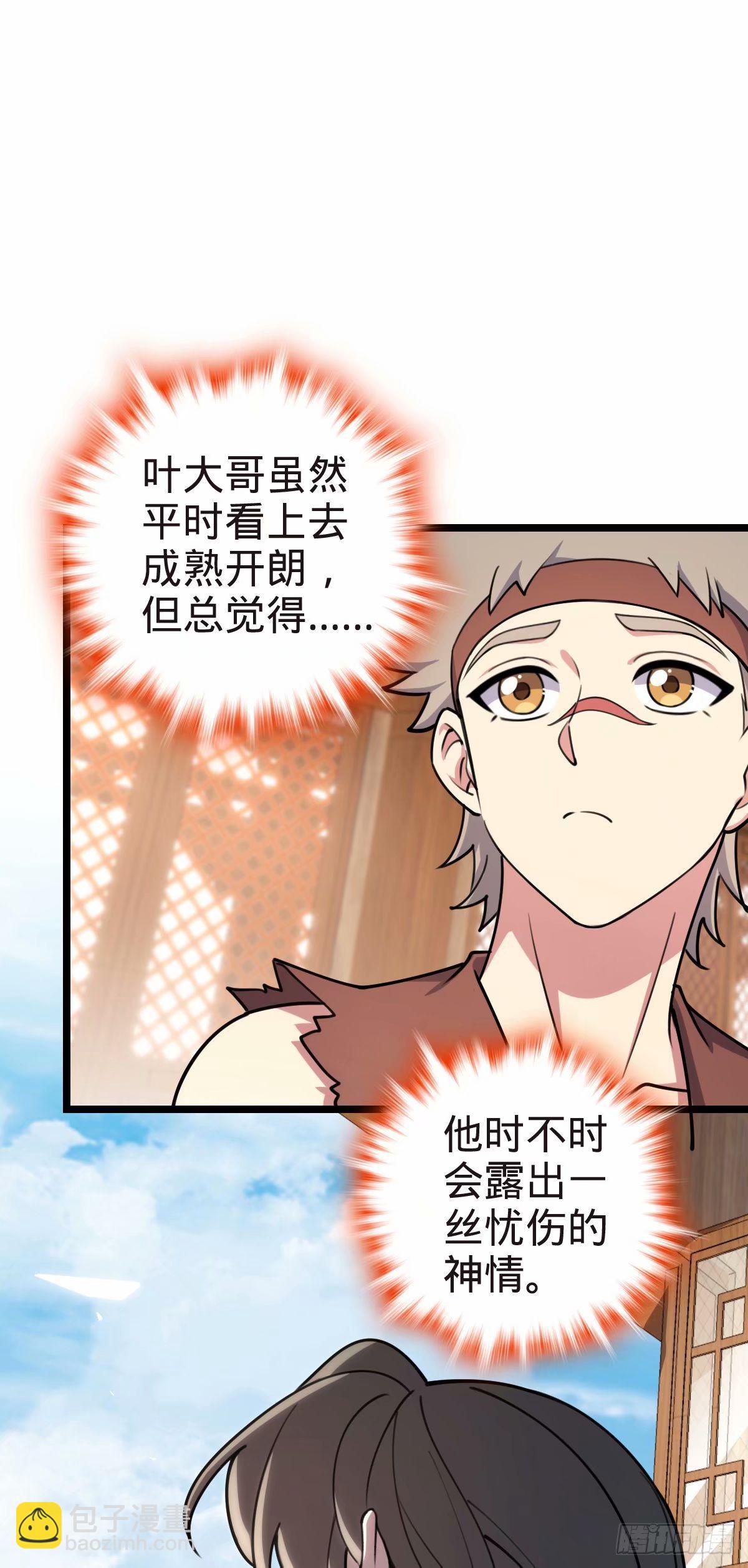 58 一日为师终身为父30