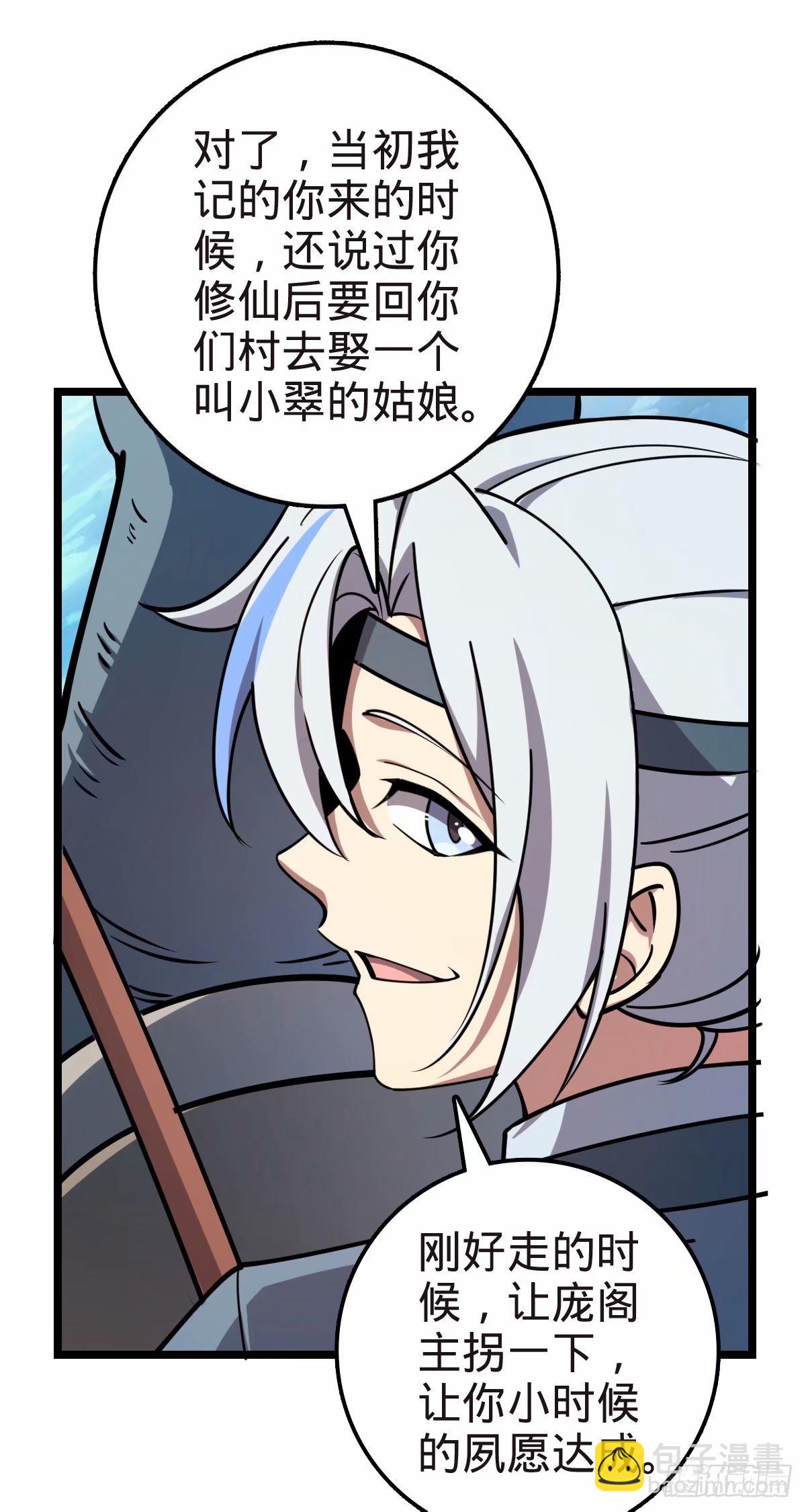 58 一日为师终身为父4