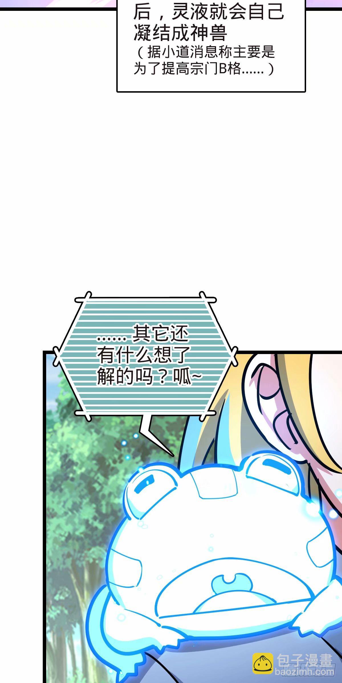 58 一日为师终身为父40