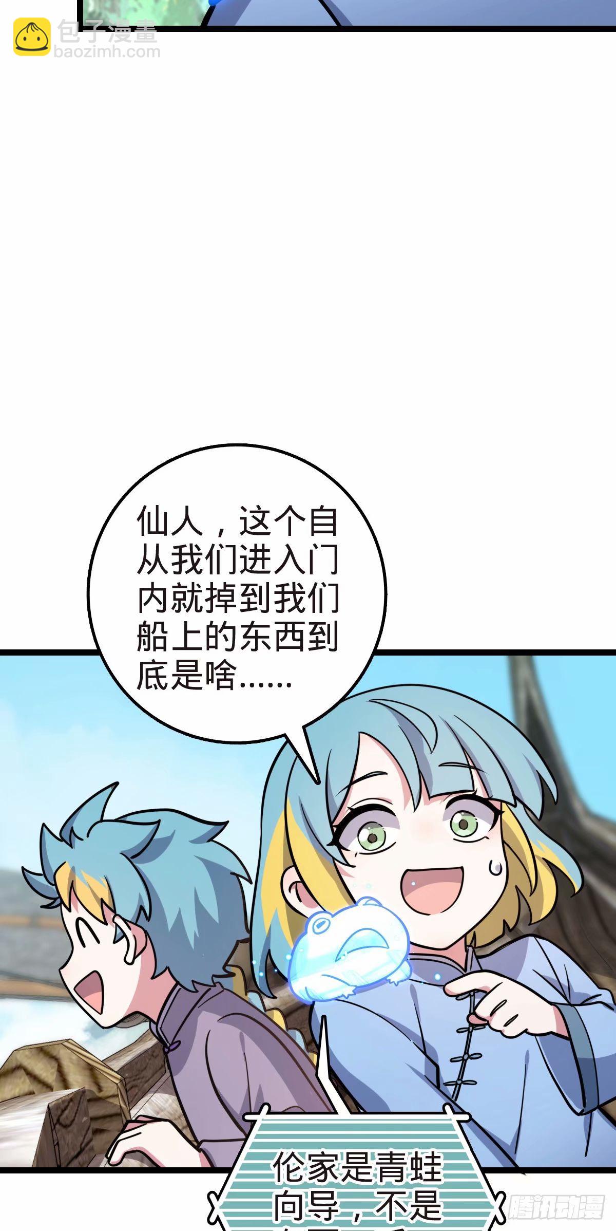 58 一日为师终身为父41