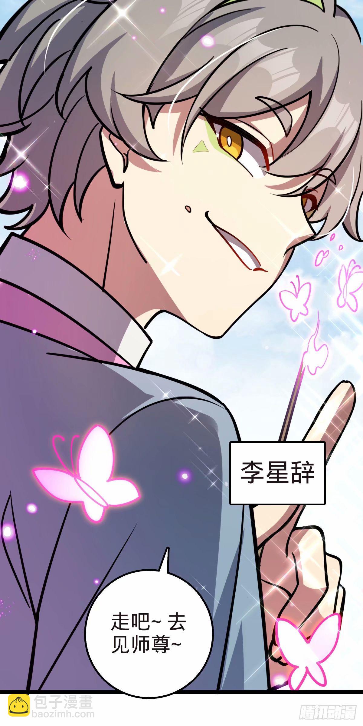 58 一日为师终身为父44