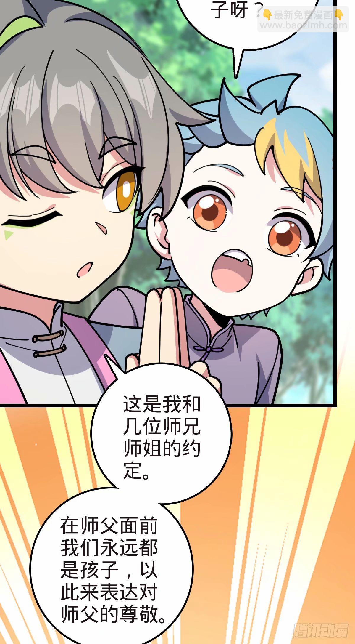 58 一日为师终身为父54