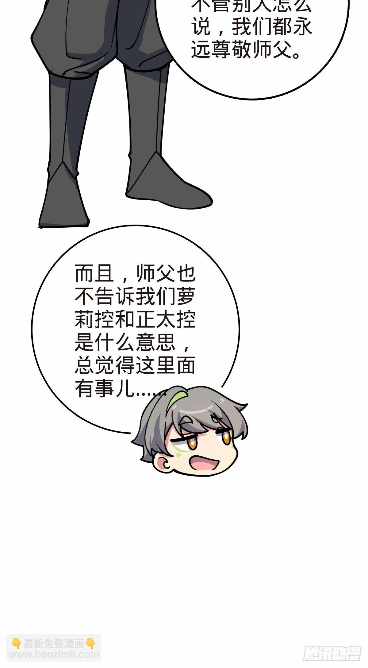 58 一日为师终身为父56