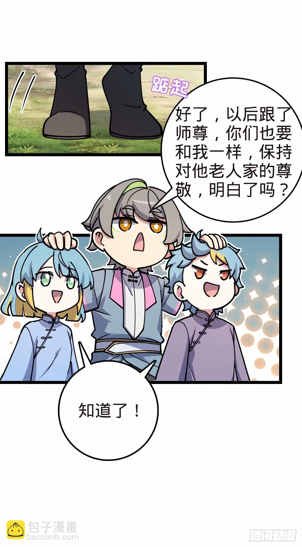 58 一日为师终身为父57