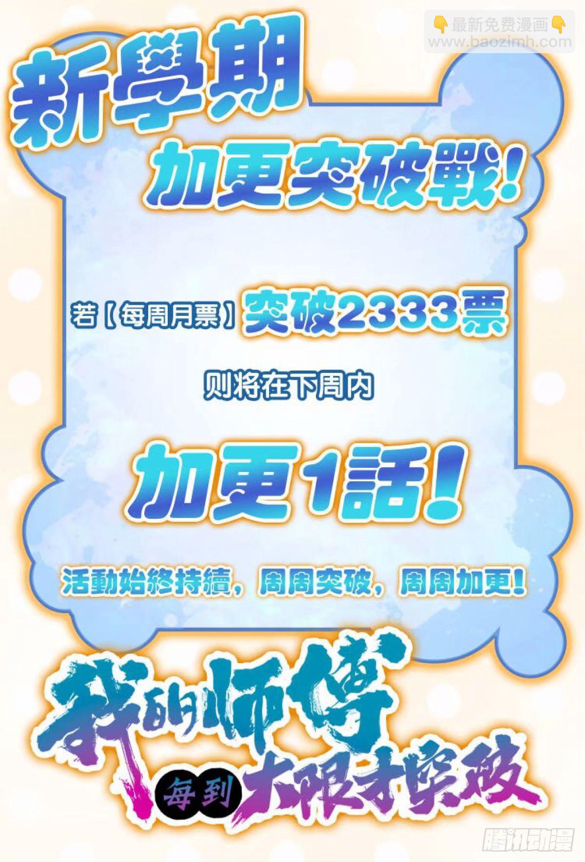 58 一日为师终身为父60