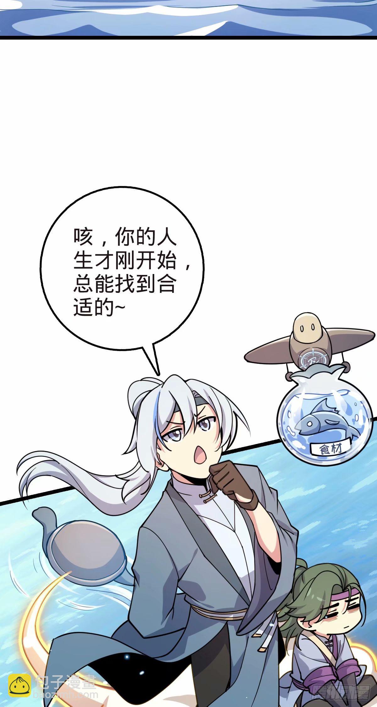 58 一日为师终身为父8