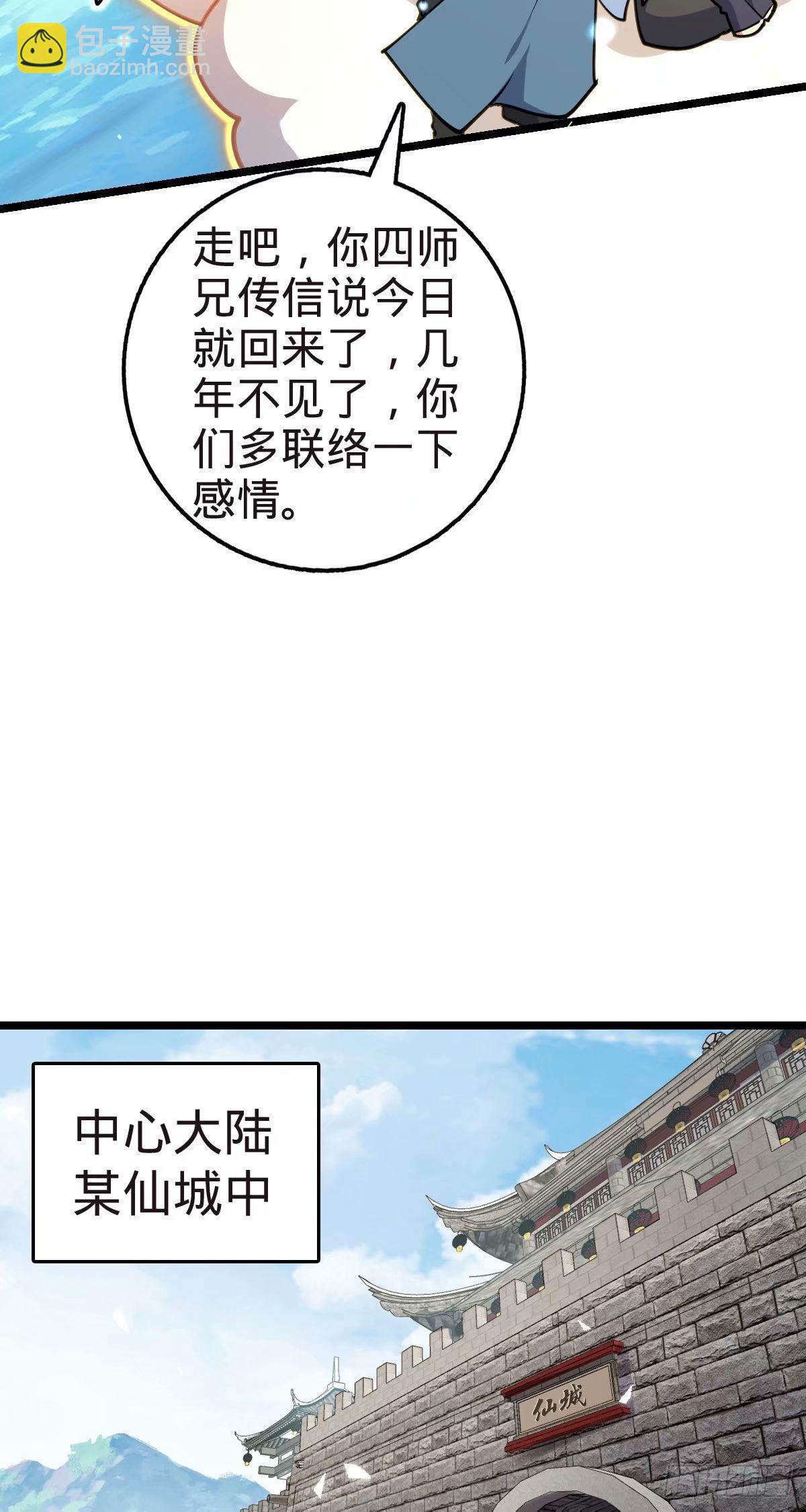 58 一日为师终身为父9