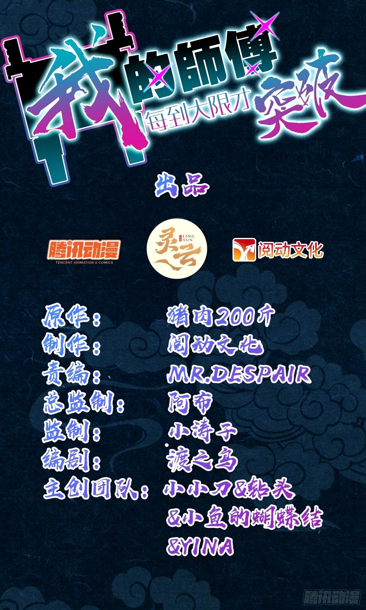 68 新徒弟李玄道0