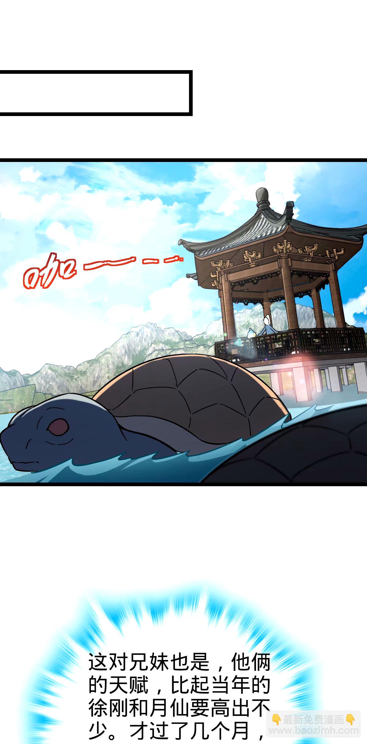 68 新徒弟李玄道10