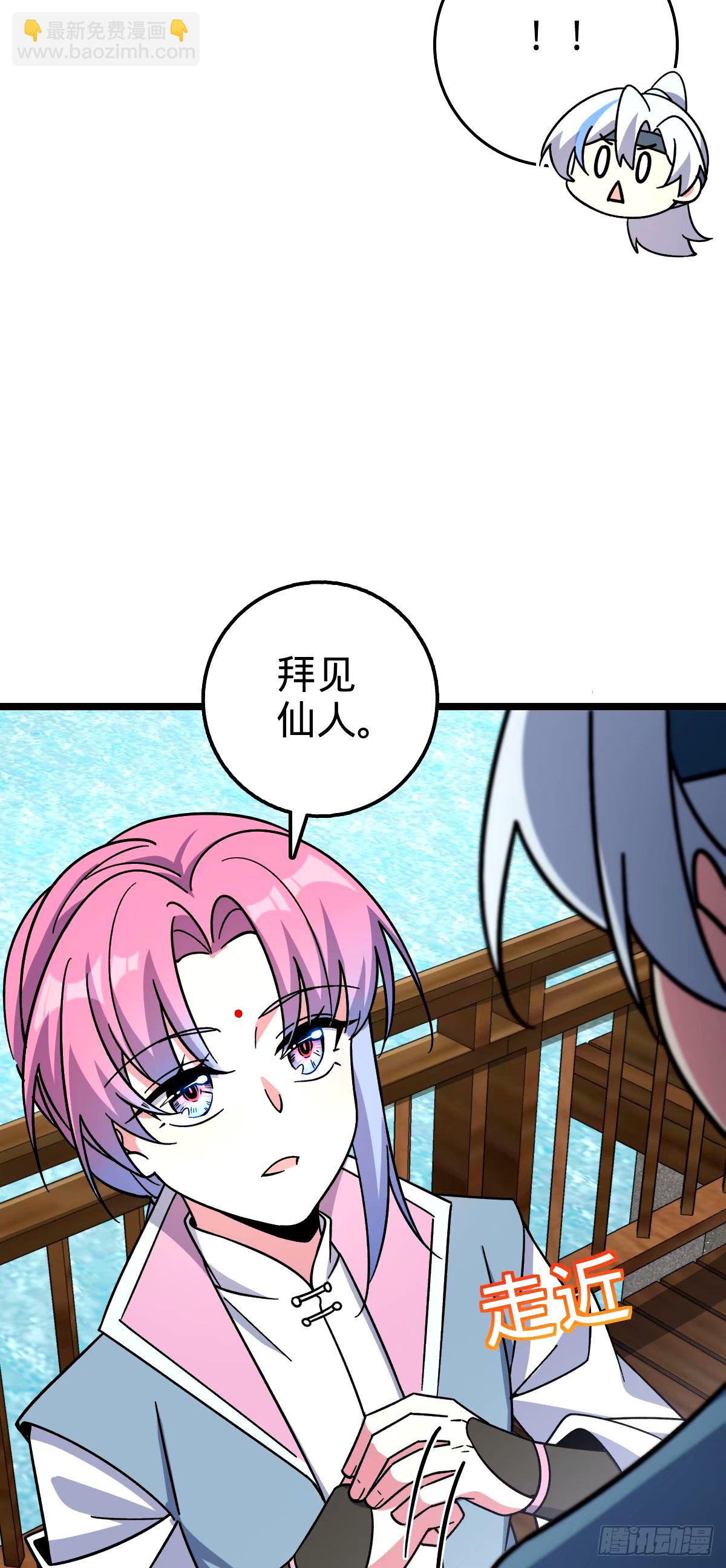 68 新徒弟李玄道19