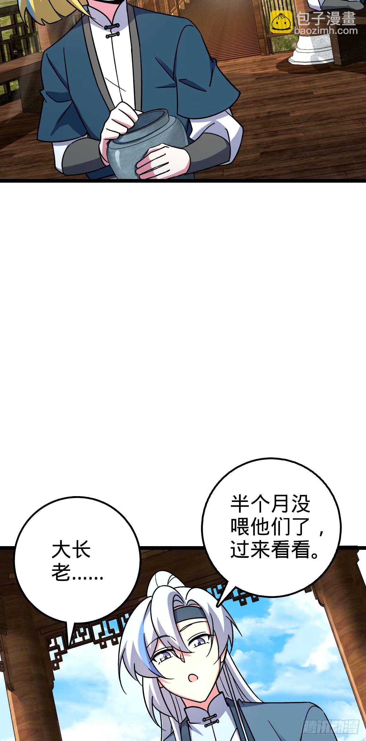 68 新徒弟李玄道3