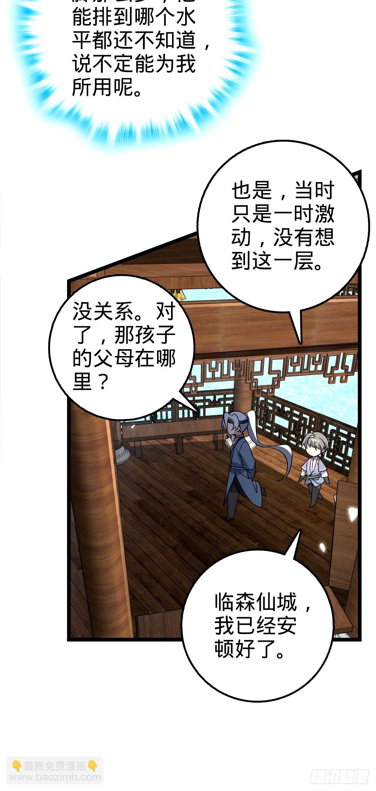 68 新徒弟李玄道38