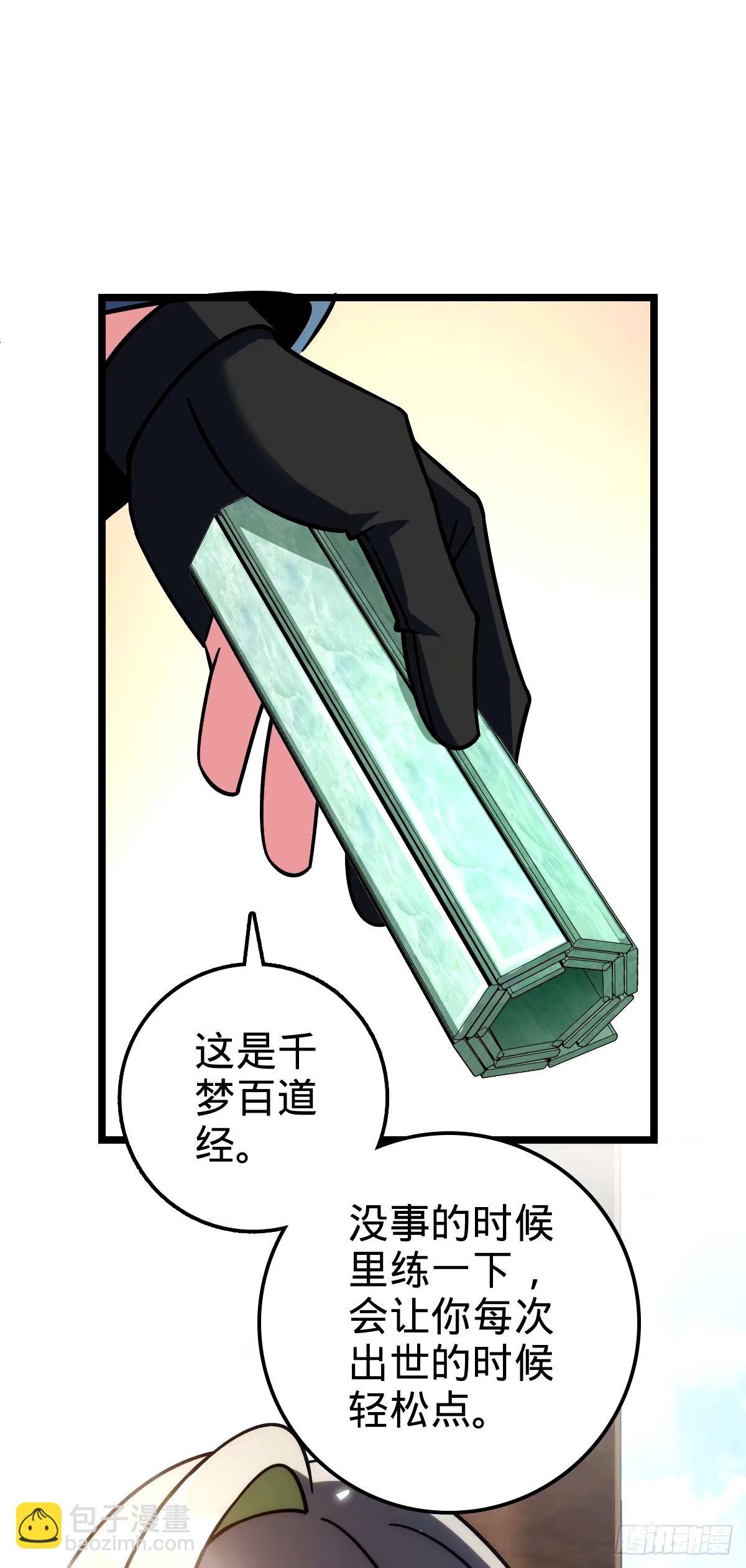 68 新徒弟李玄道43