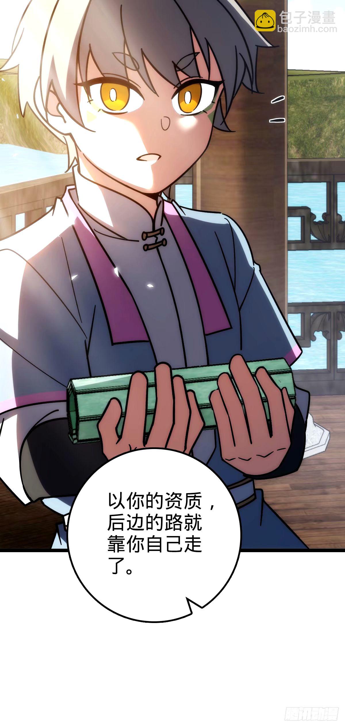 68 新徒弟李玄道44