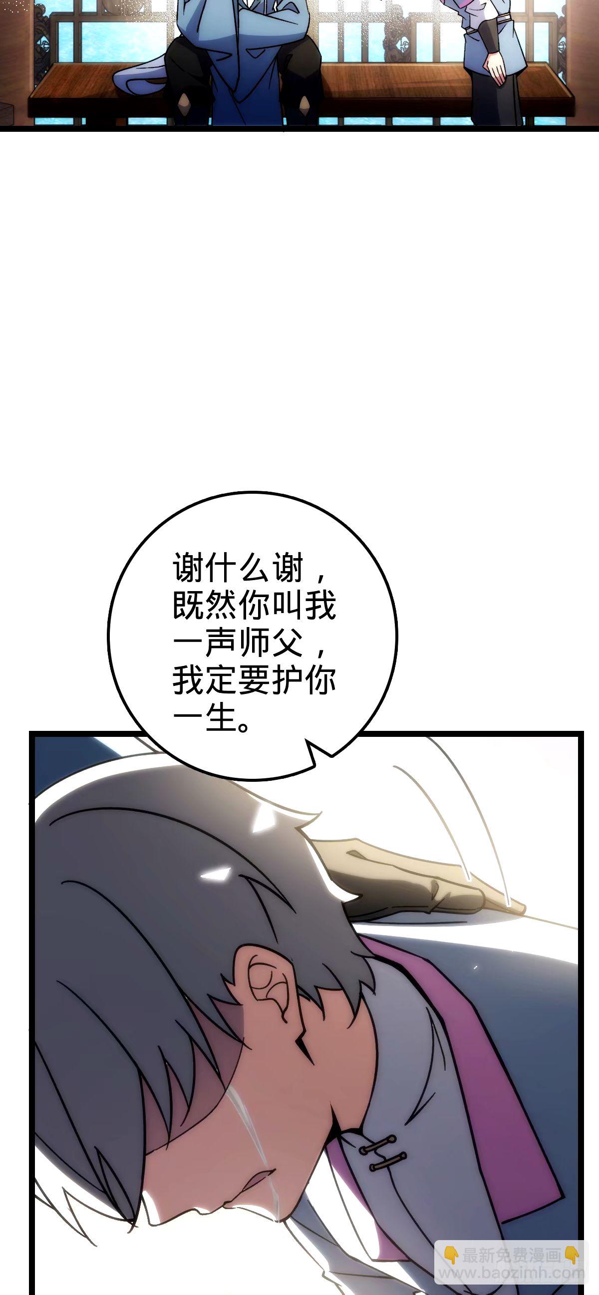 68 新徒弟李玄道52