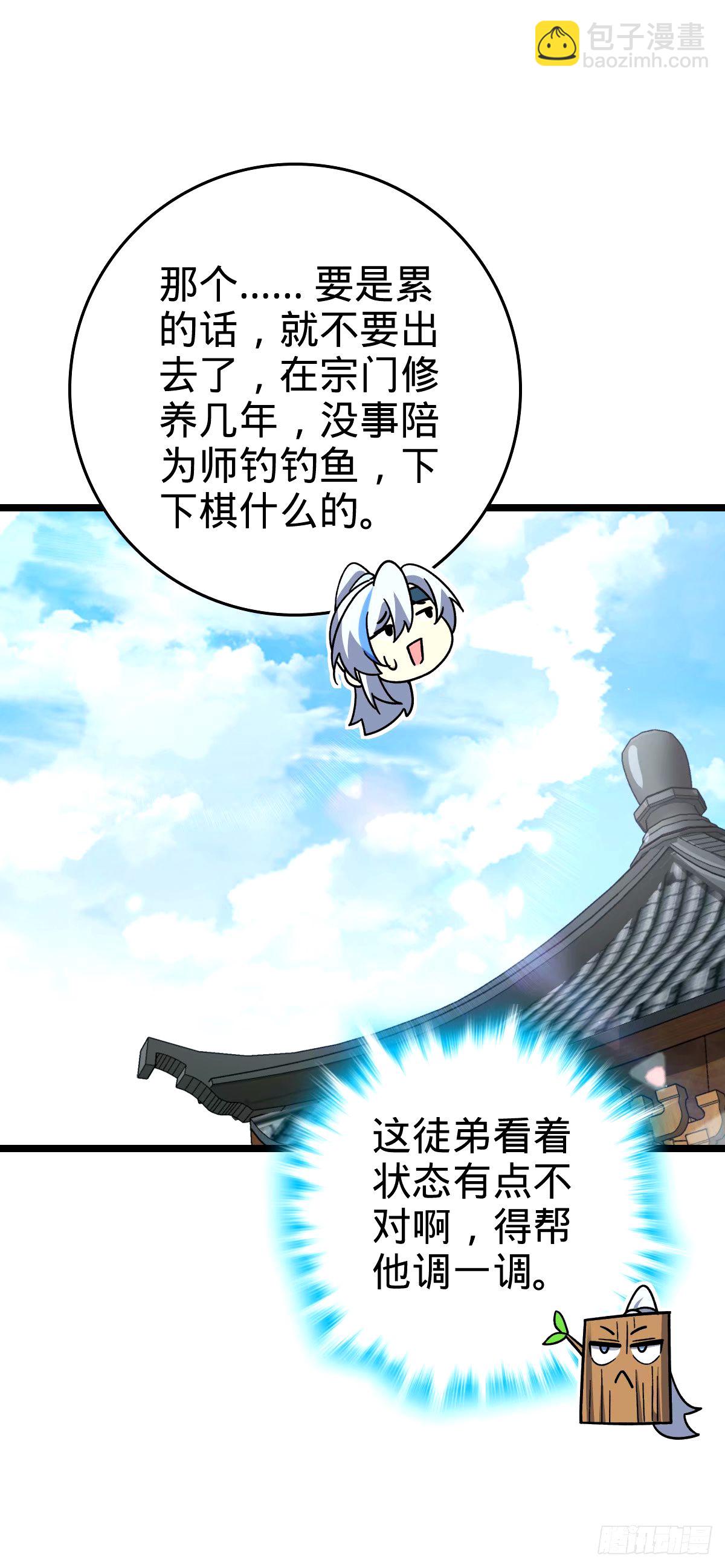 68 新徒弟李玄道54