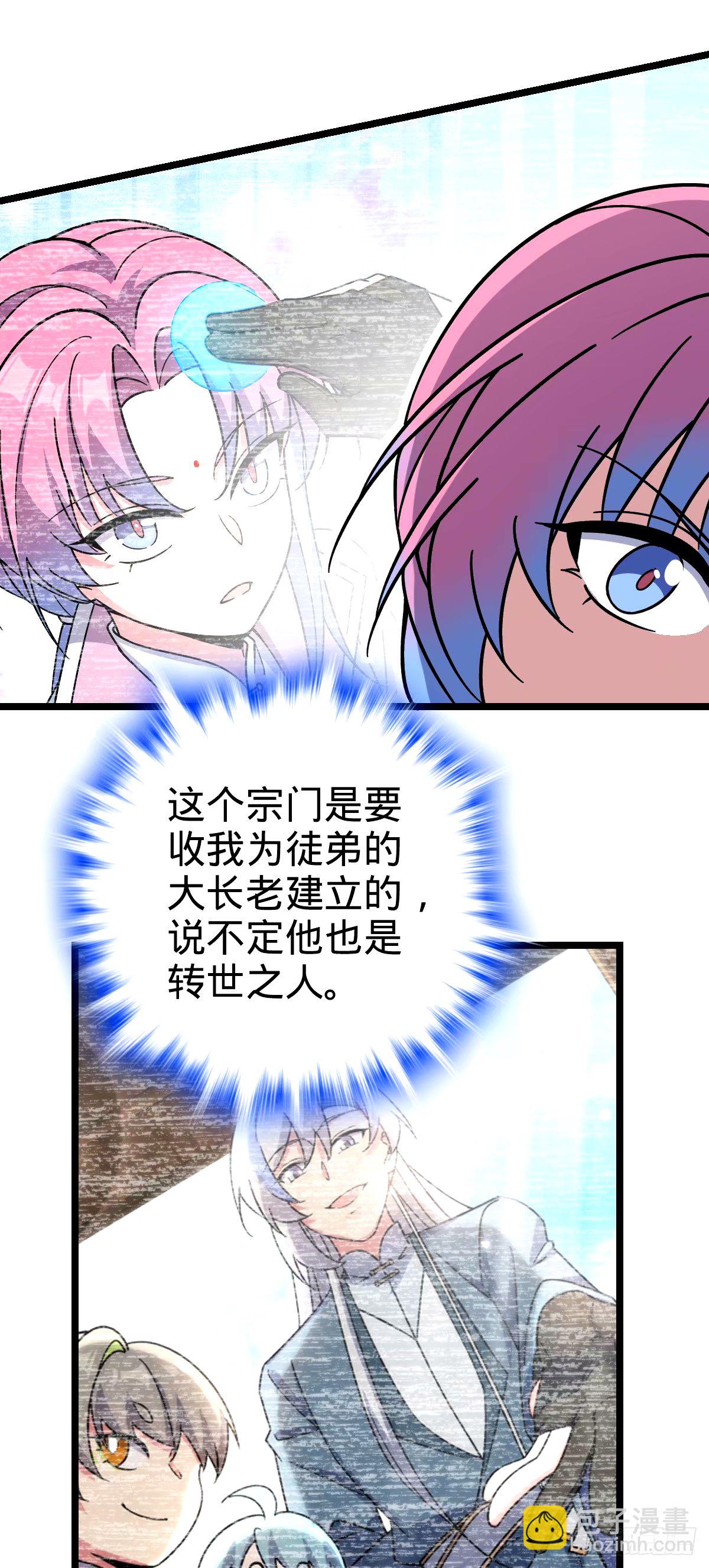 69 世俗的愿望~（五一连更）17
