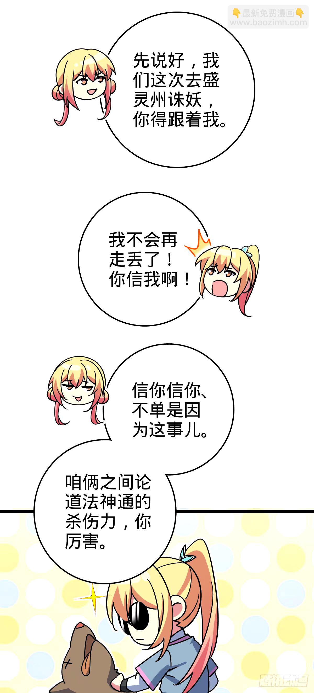 69 世俗的愿望~（五一连更）41