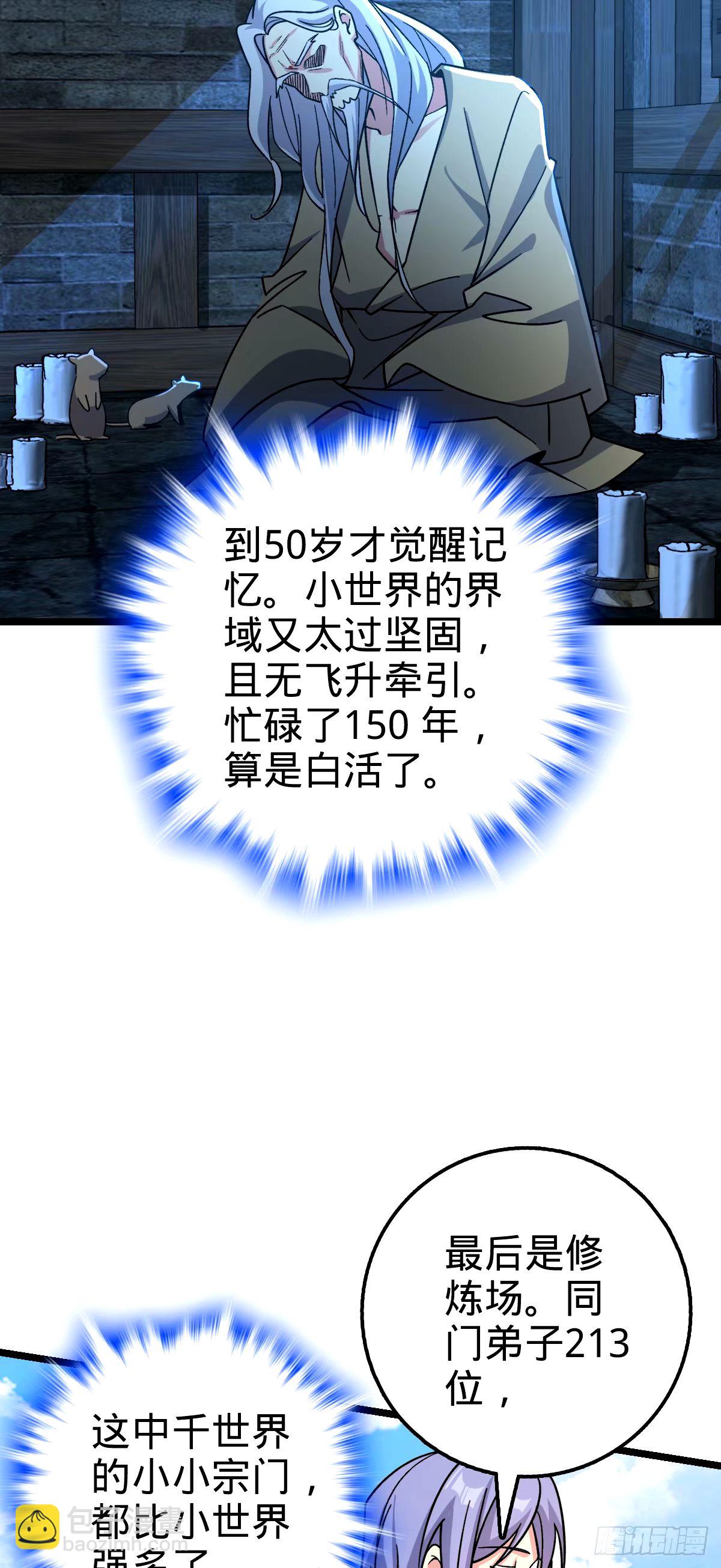 69 世俗的愿望~（五一连更）8