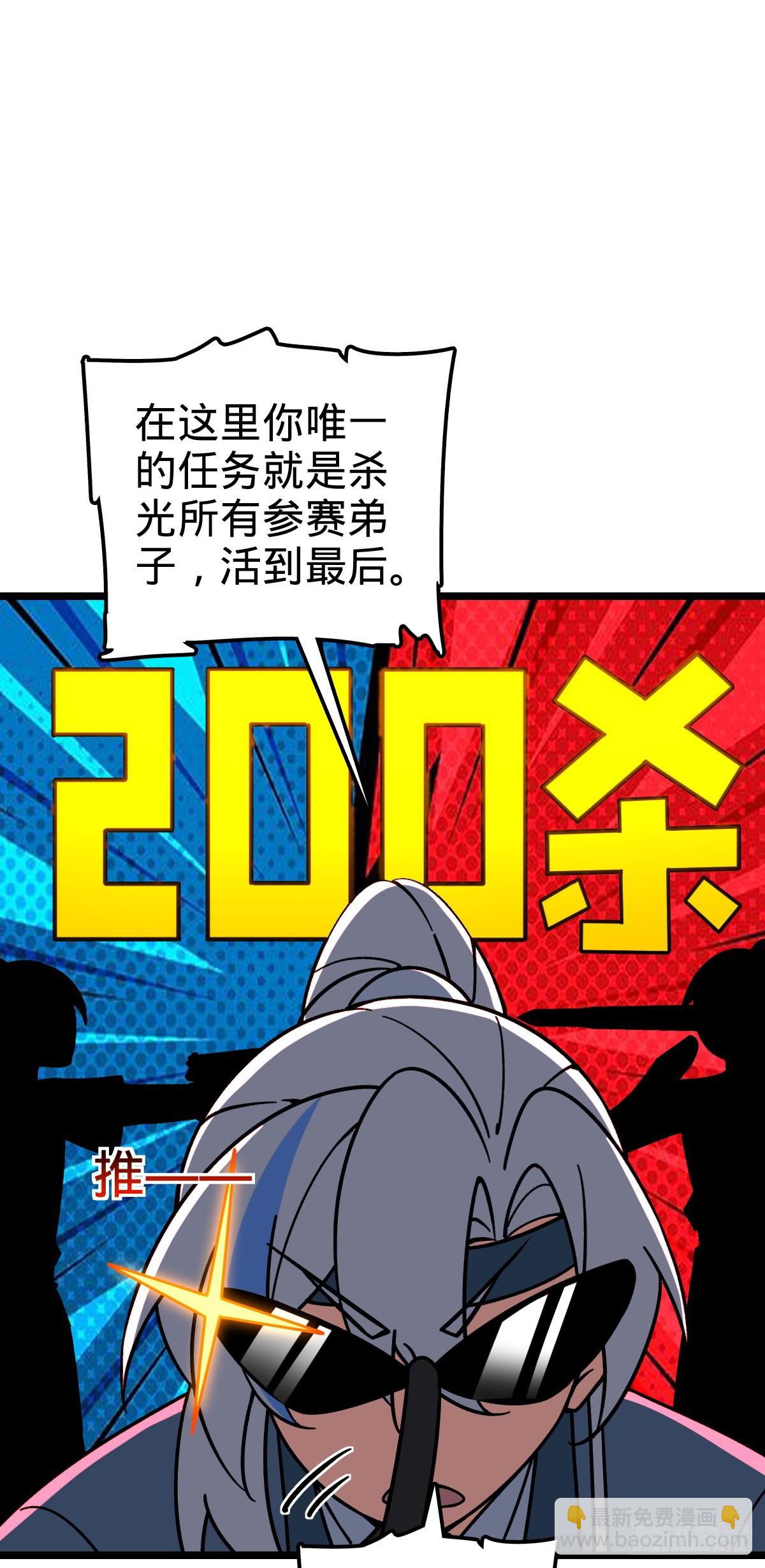 80 天下第一弟子大赛14