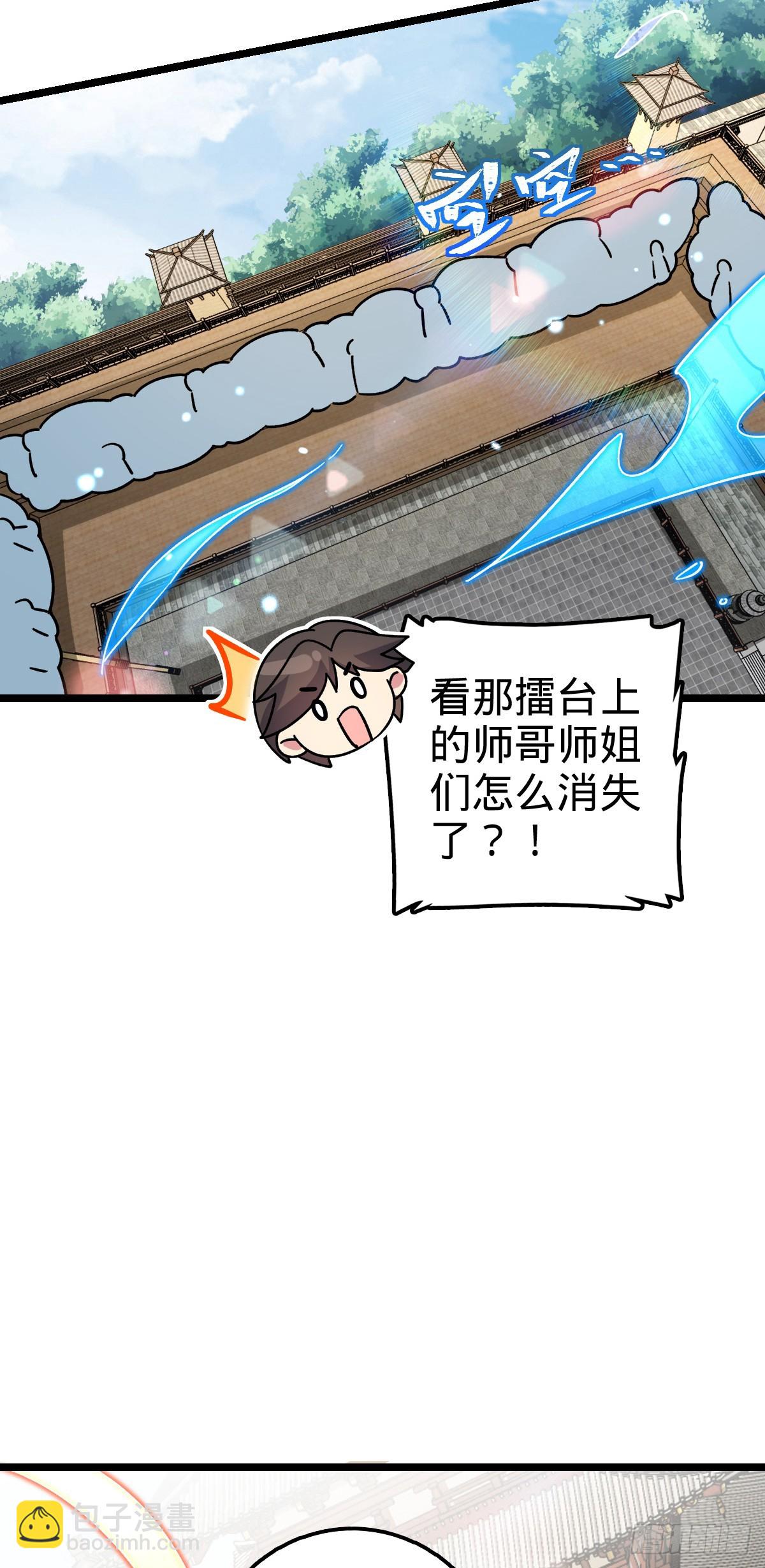 80 天下第一弟子大赛19