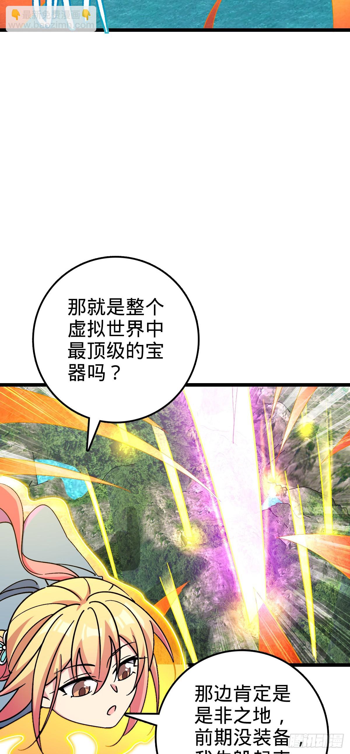 80 天下第一弟子大赛25