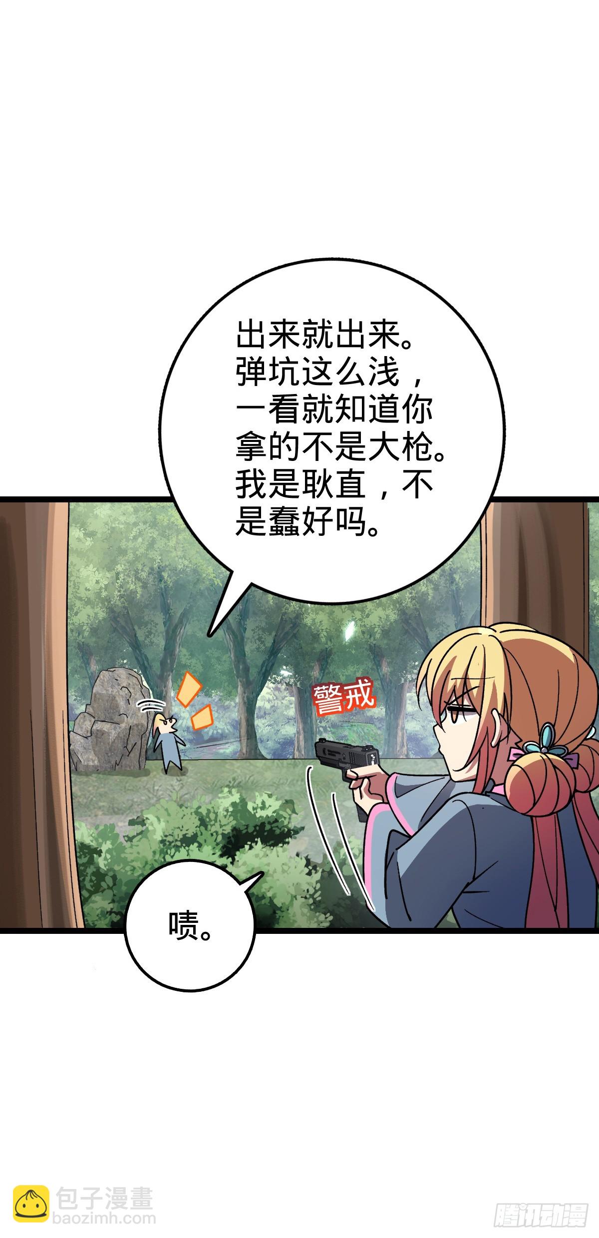 80 天下第一弟子大赛43