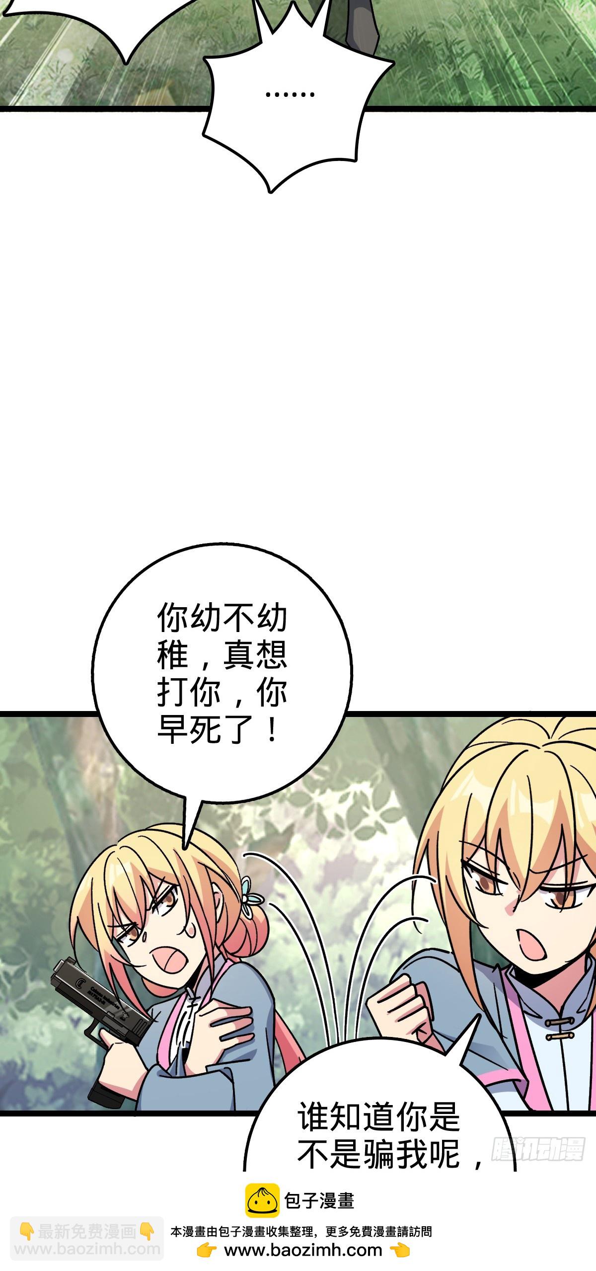 80 天下第一弟子大赛49