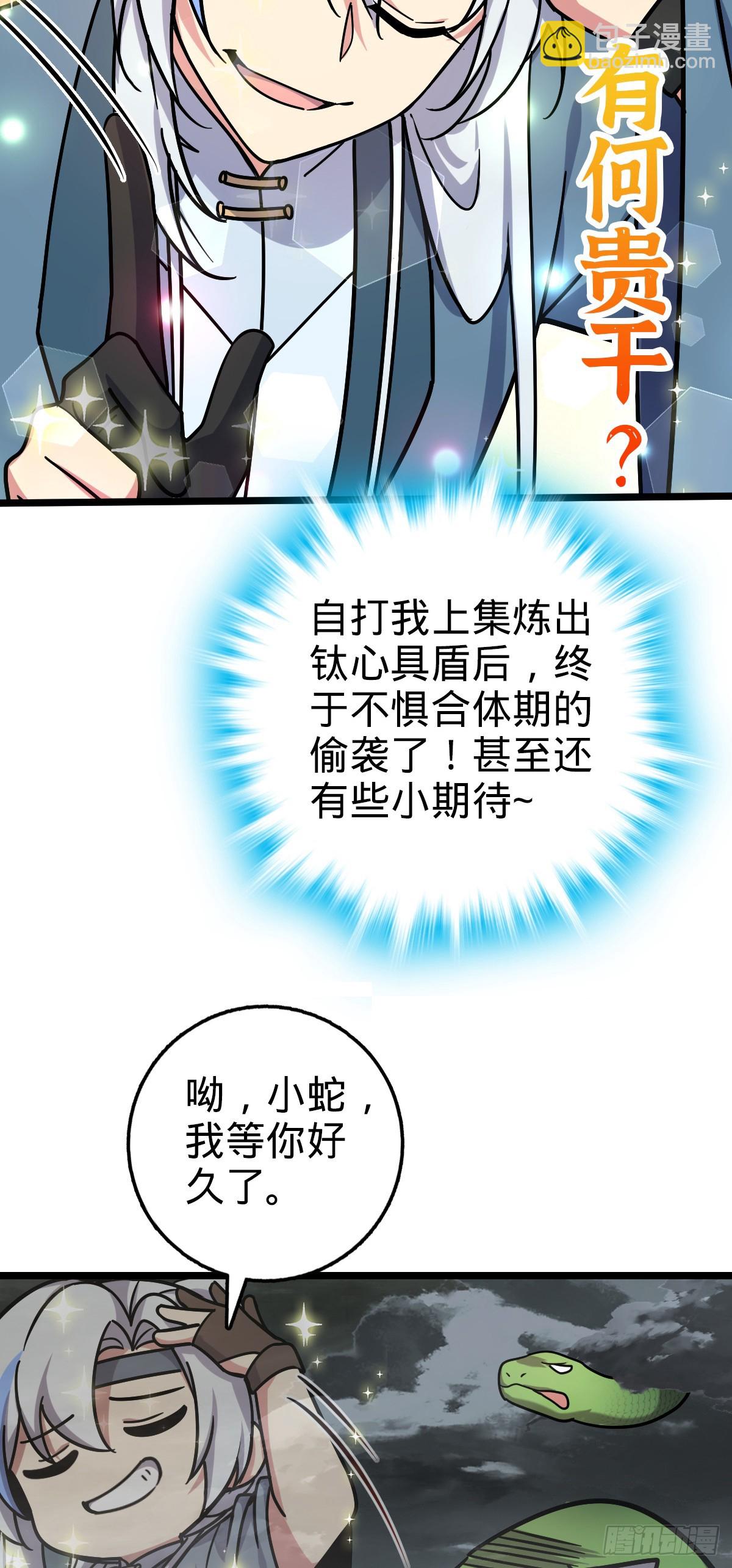 85 失手14