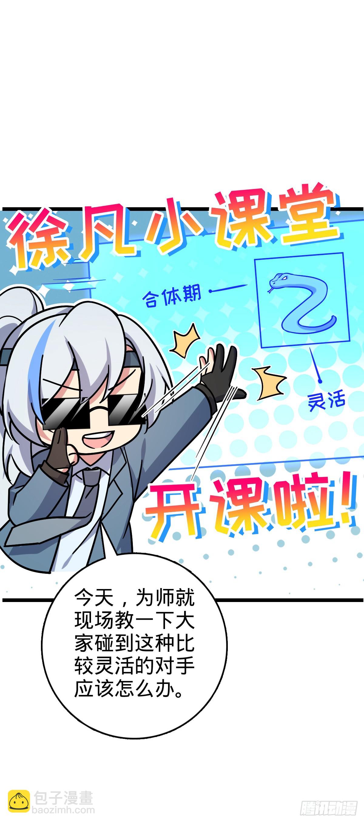 85 失手27